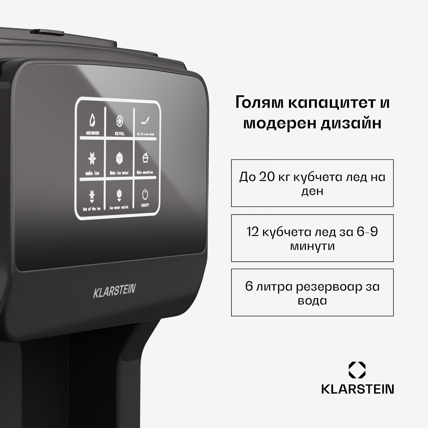 Производител на лед 3в1 ArcticBlend, 20 кг/24 ч, Bullet Ice, натрошен лед, диспенсър за вода цифров