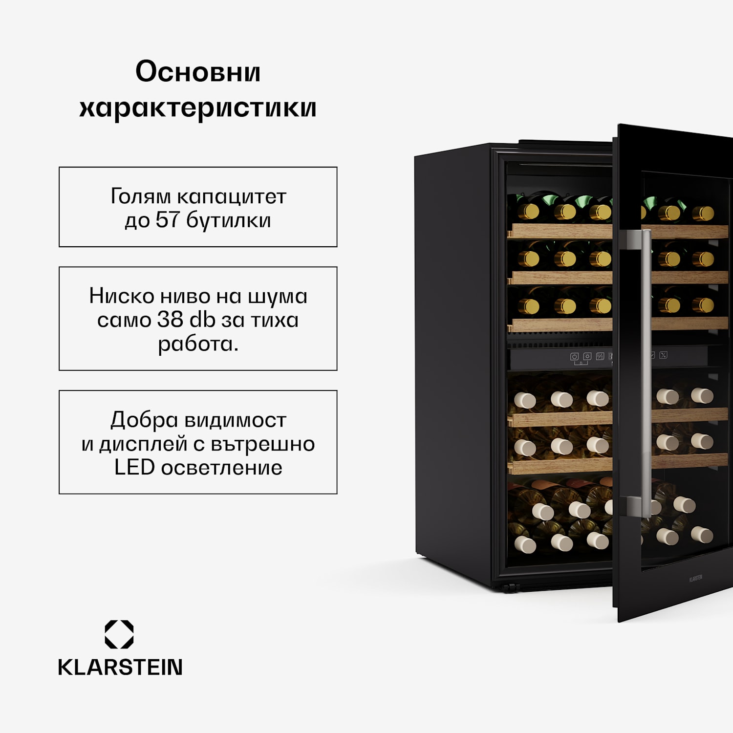 Охладител за вино Vinsider 57 Duo, 2 зони за охлаждане, 57 бутилки, уред за вграждане 57 бутилки | 2 | Черно