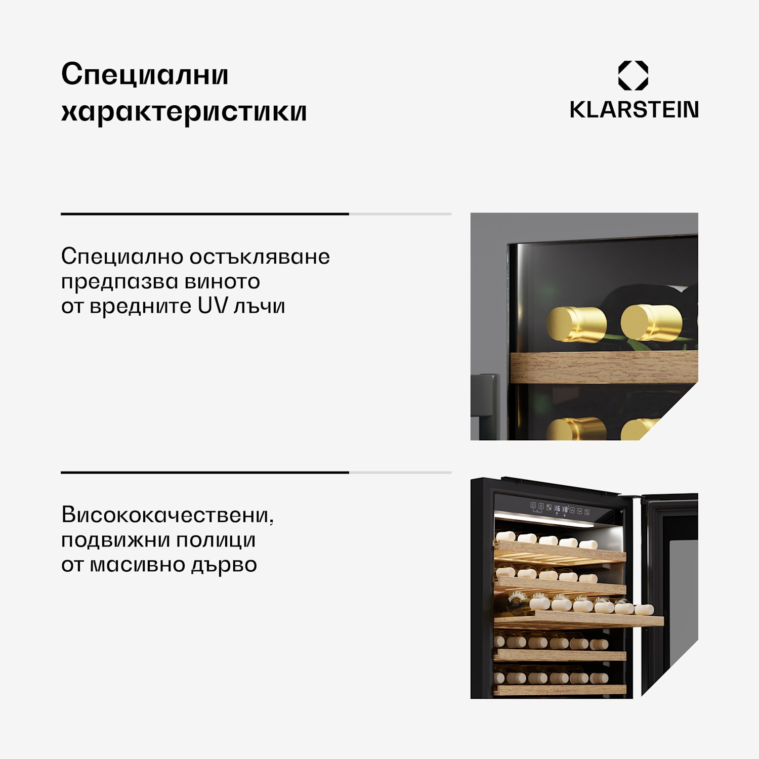 Охладител за вино Vinsider 57 Duo, 2 зони за охлаждане, 57 бутилки, уред за вграждане 57 бутилки | 2 | Черно