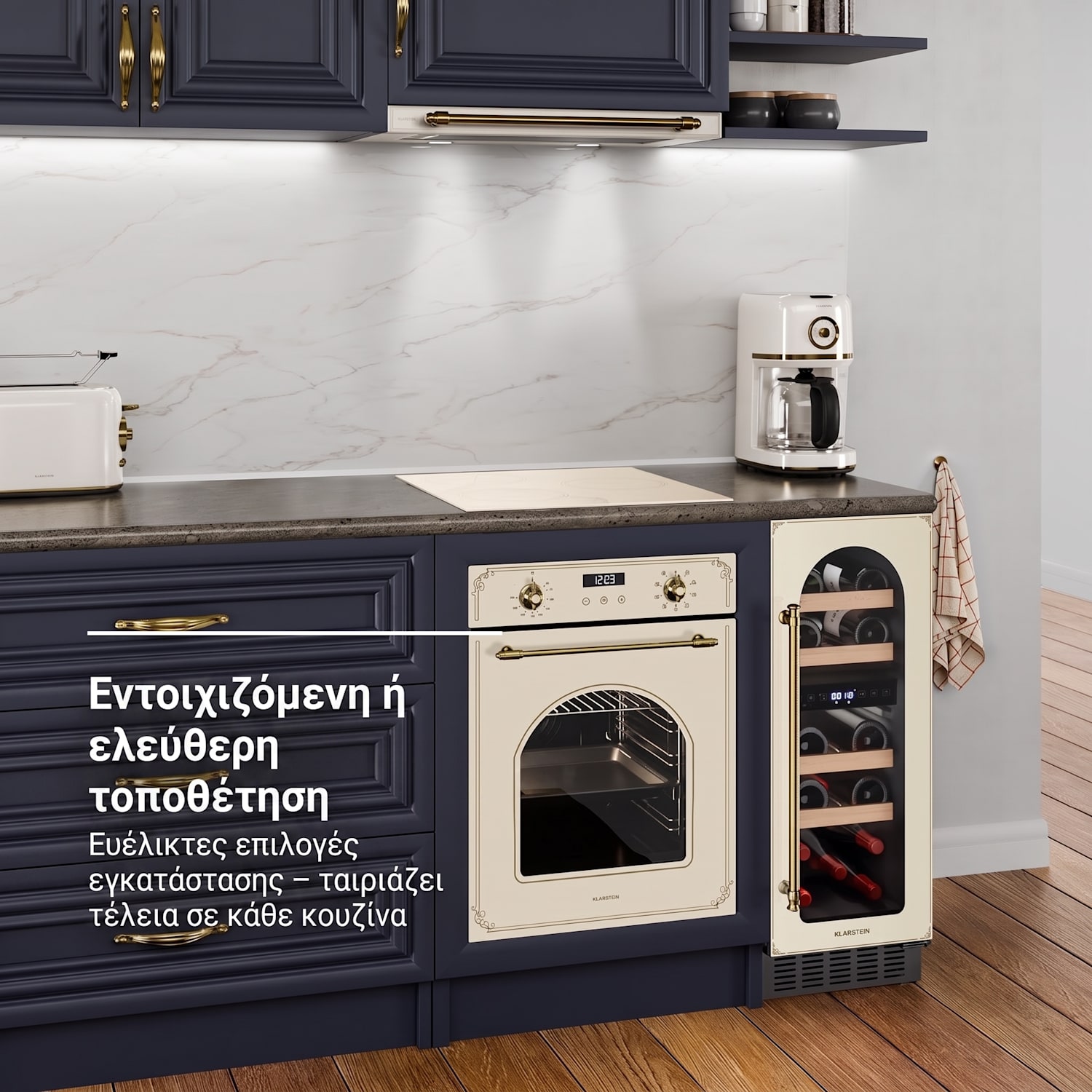 Vinovilla Victoria 17 Duo ψυγείο κρασιών | 2 ζώνες ψύξης | Touch | 17 φιάλες | 4 ράφια 17 μπουκάλια | 2 ζώνες ψύξης | Κρεμ