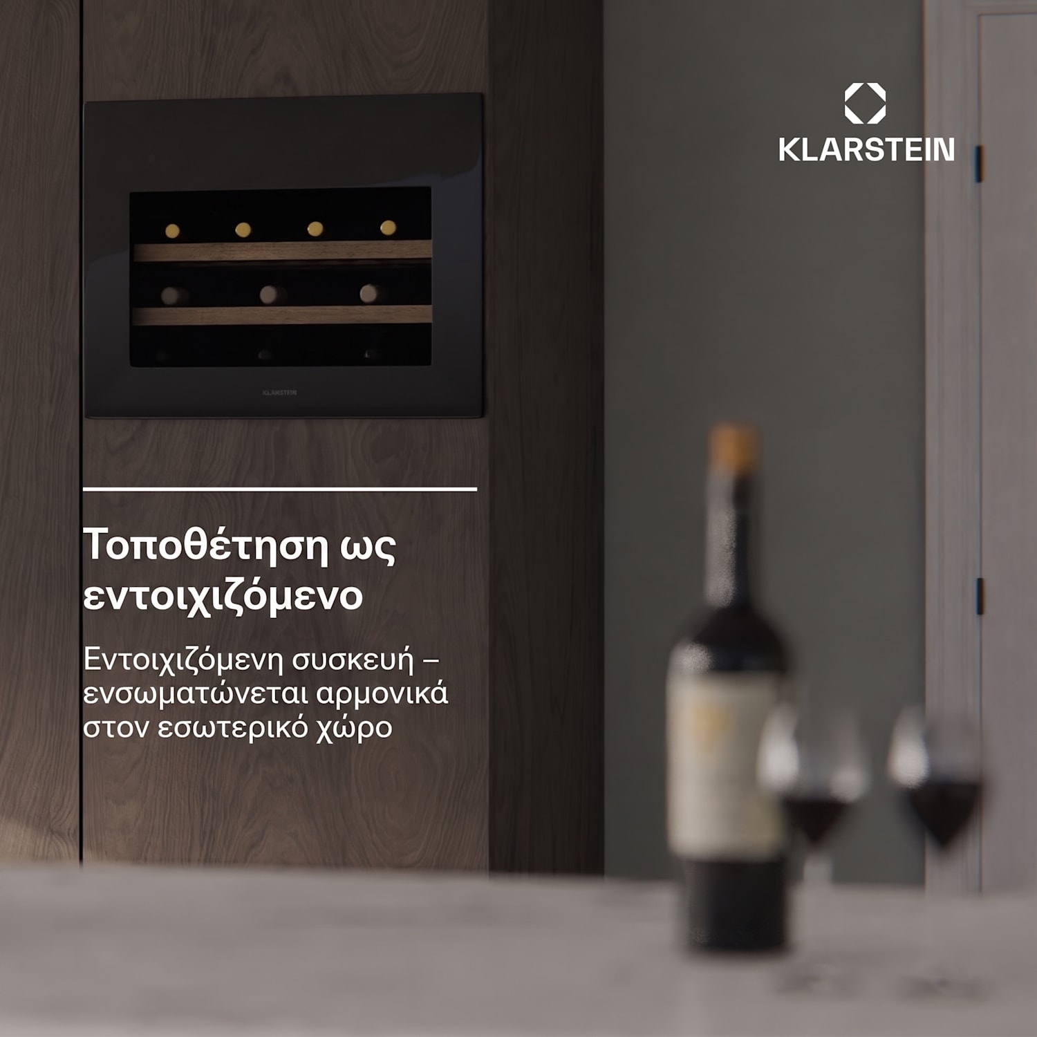Rhone 28 Uno ψυγείο κρασιών, 28 φιάλες, LED χειρισμός, push-to-open, αθόρυβο 28 μπουκάλια | 1 ζώνη ψύξης | Μαύρο