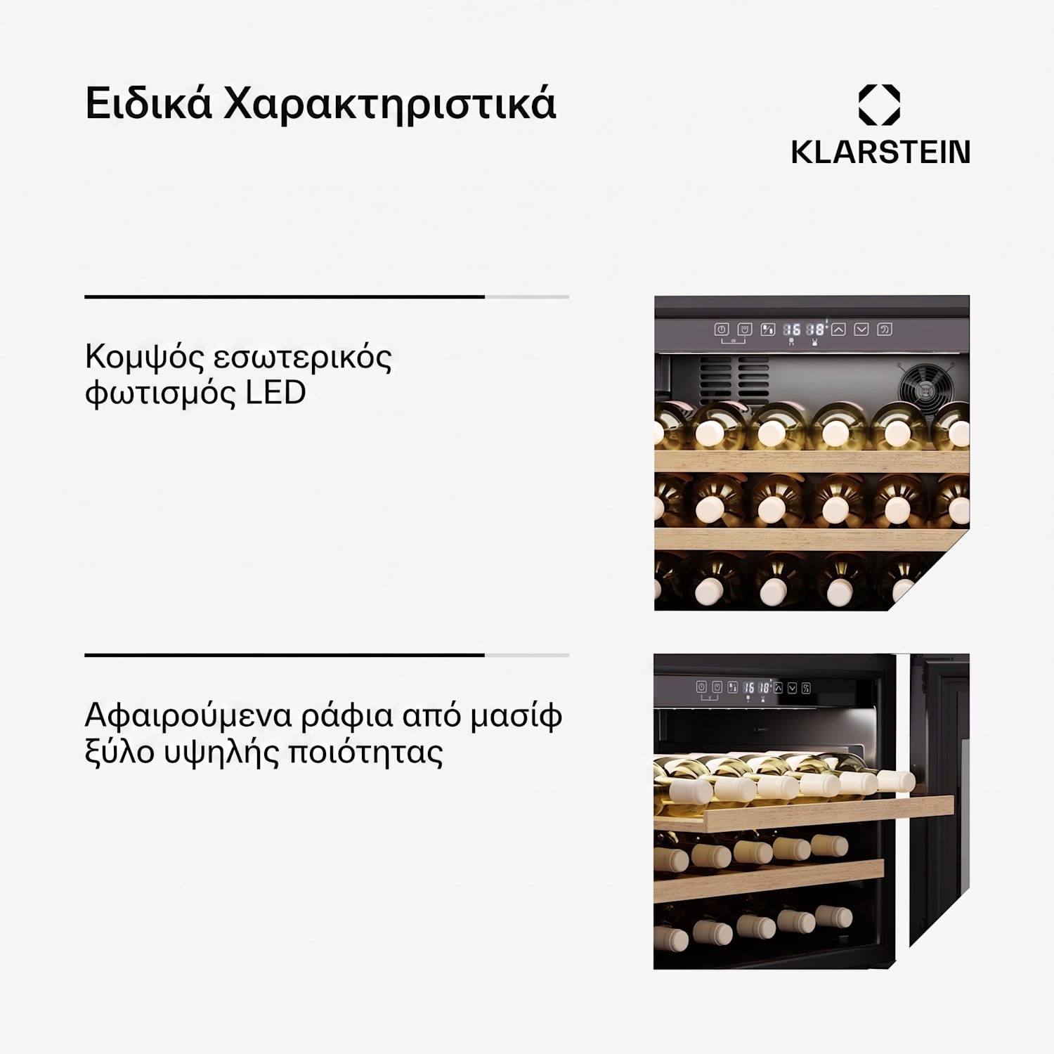 Rhone 28 Uno ψυγείο κρασιών, 28 φιάλες, LED χειρισμός, push-to-open, αθόρυβο 28 μπουκάλια | 1 ζώνη ψύξης | Μαύρο