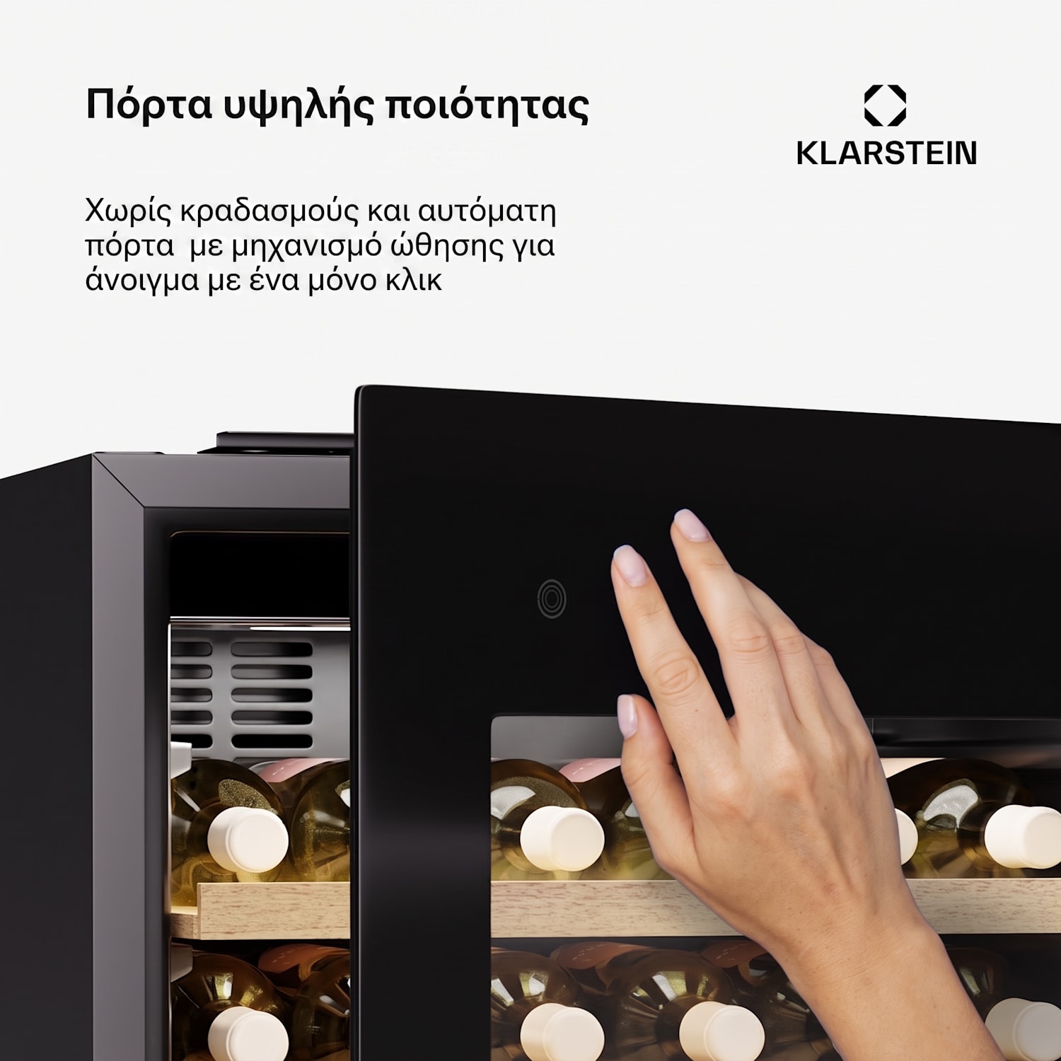 Rhone 28 Uno ψυγείο κρασιών, 28 φιάλες, LED χειρισμός, push-to-open, αθόρυβο 28 μπουκάλια | 1 ζώνη ψύξης | Μαύρο