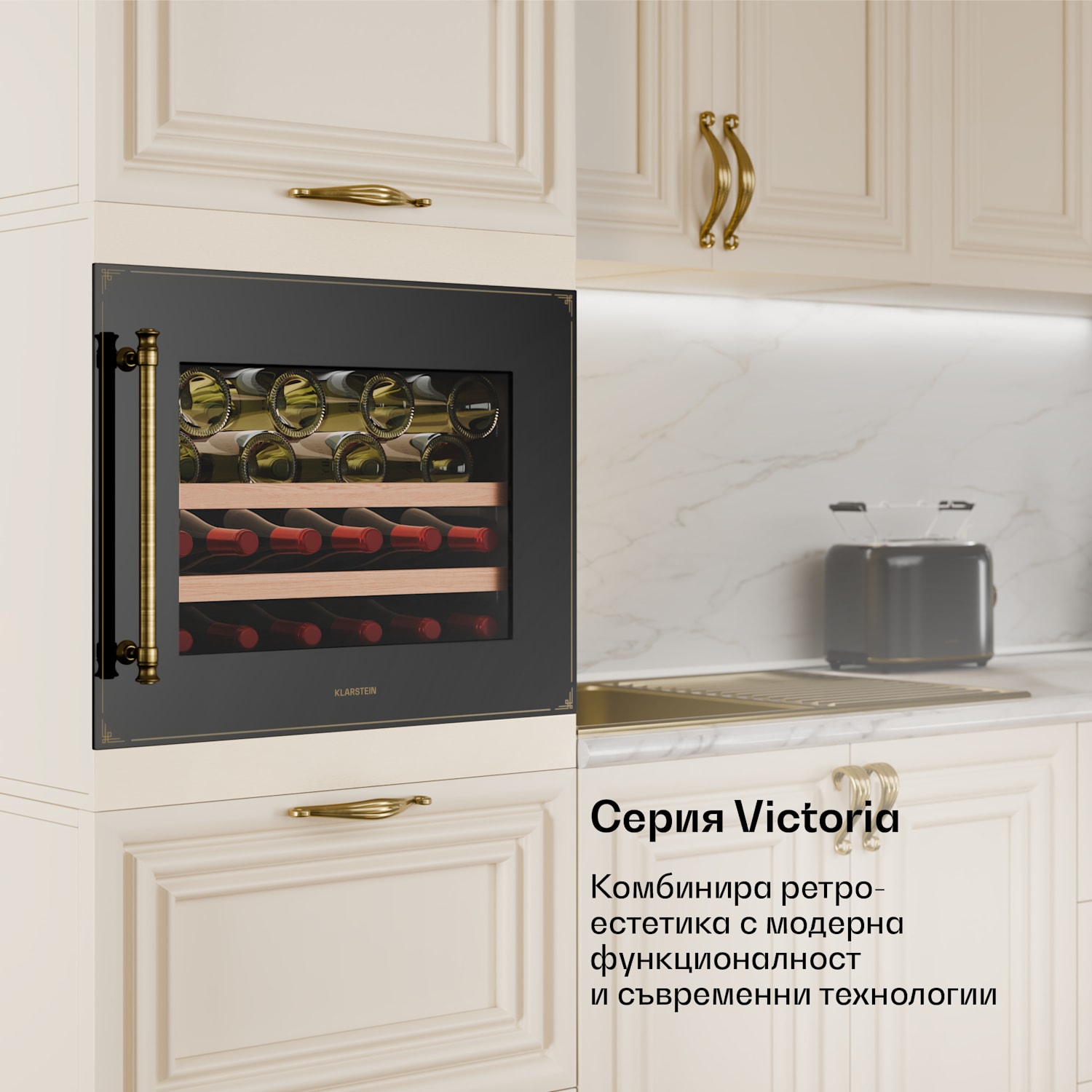 Охладител за вино Vinsider Victoria 28, 28 бутилки, сензорен, UV защита, LED, безшумен, 2 рафта 28 бутилки | Черно
