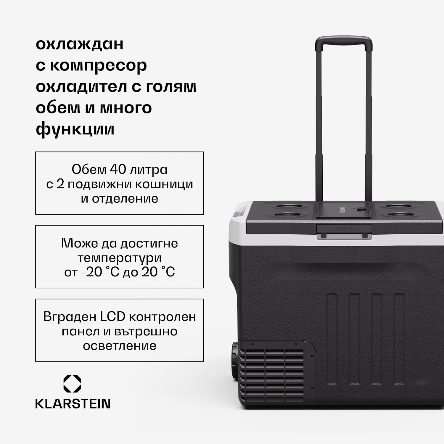 Охладител с компресор PolarForce 40L| LCD панел, осветление, офроуд, защита на батерията, 12V/230V 40 Ltr | Черно