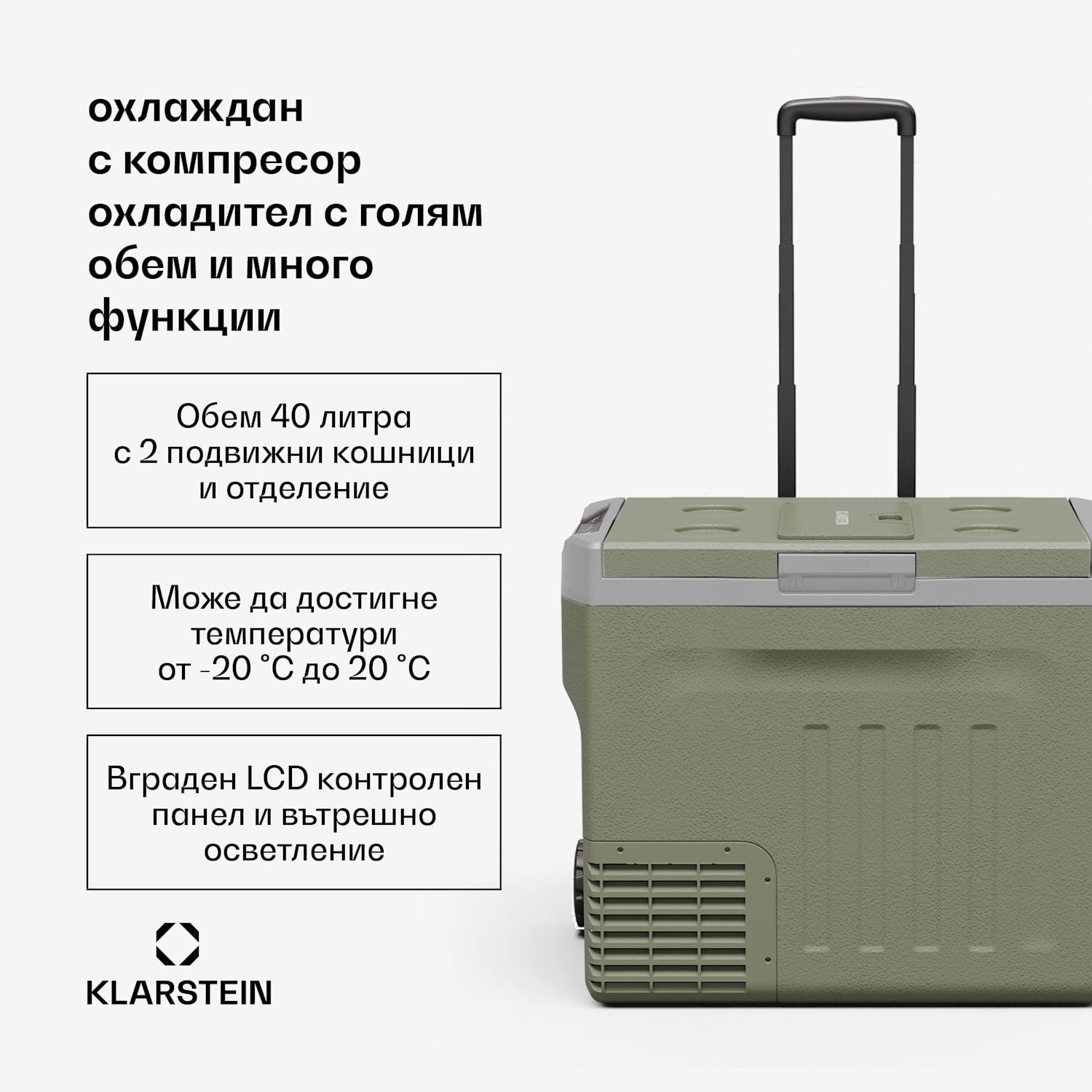 Охладител с компресор PolarForce 40L| LCD панел, осветление, офроуд, защита на батерията, 12V/230V 40 Ltr | Зелен