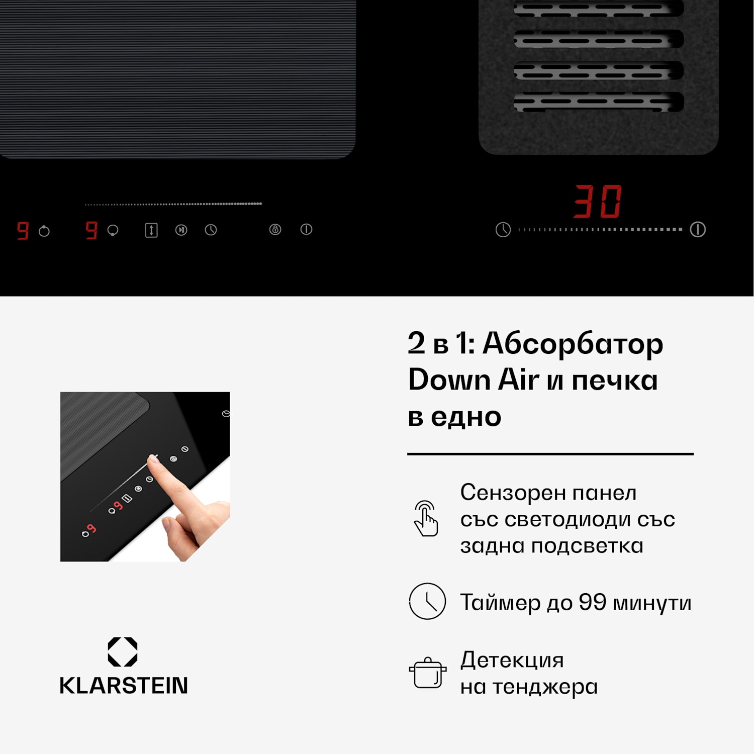 Full House Down Air System, индукционна печка + аспиратор, 477 м³/ч, клас на енергийна ефективност A 77 cm | Черно