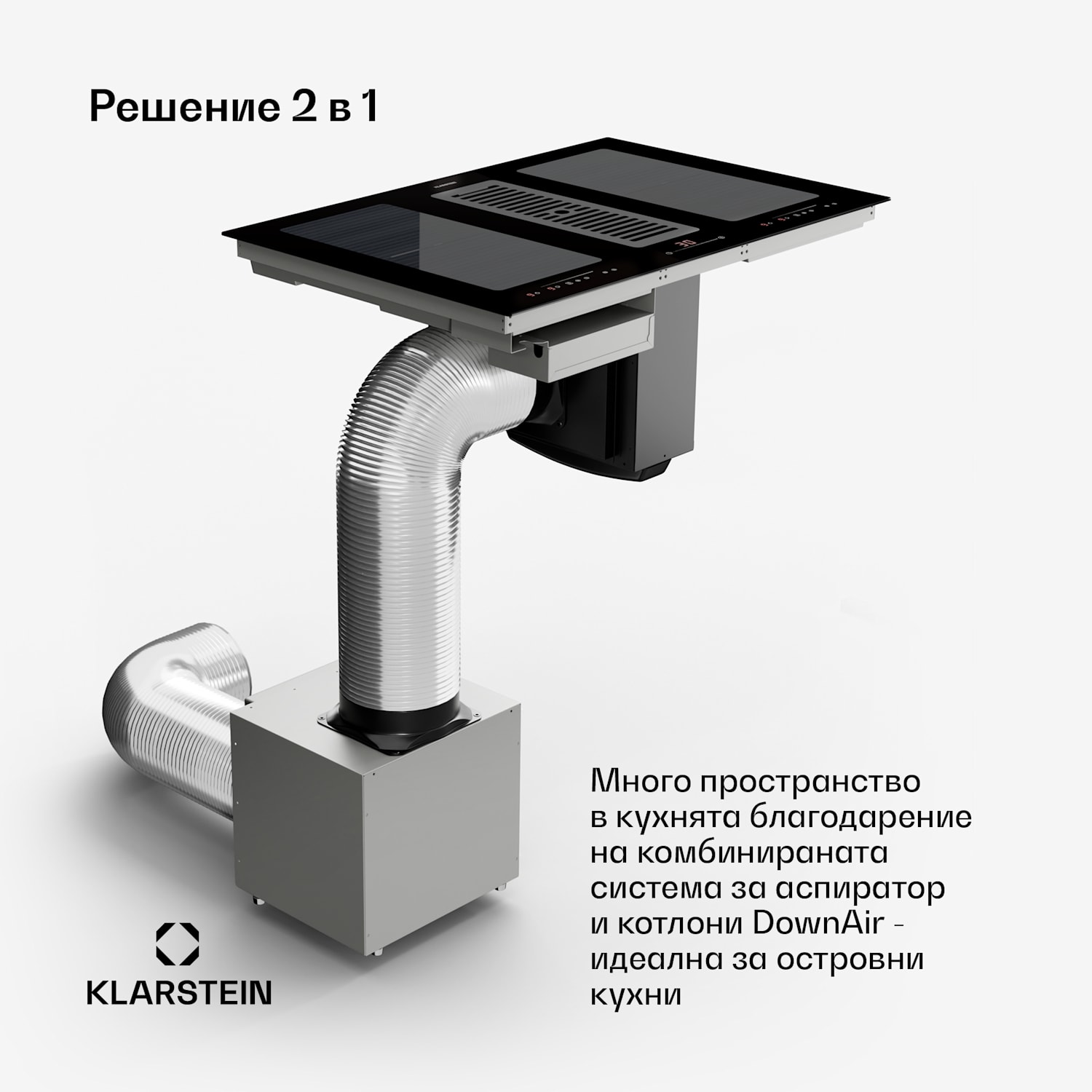 Full House Down Air System, индукционна печка + аспиратор, 477 м³/ч, клас на енергийна ефективност A 77 cm | Черно