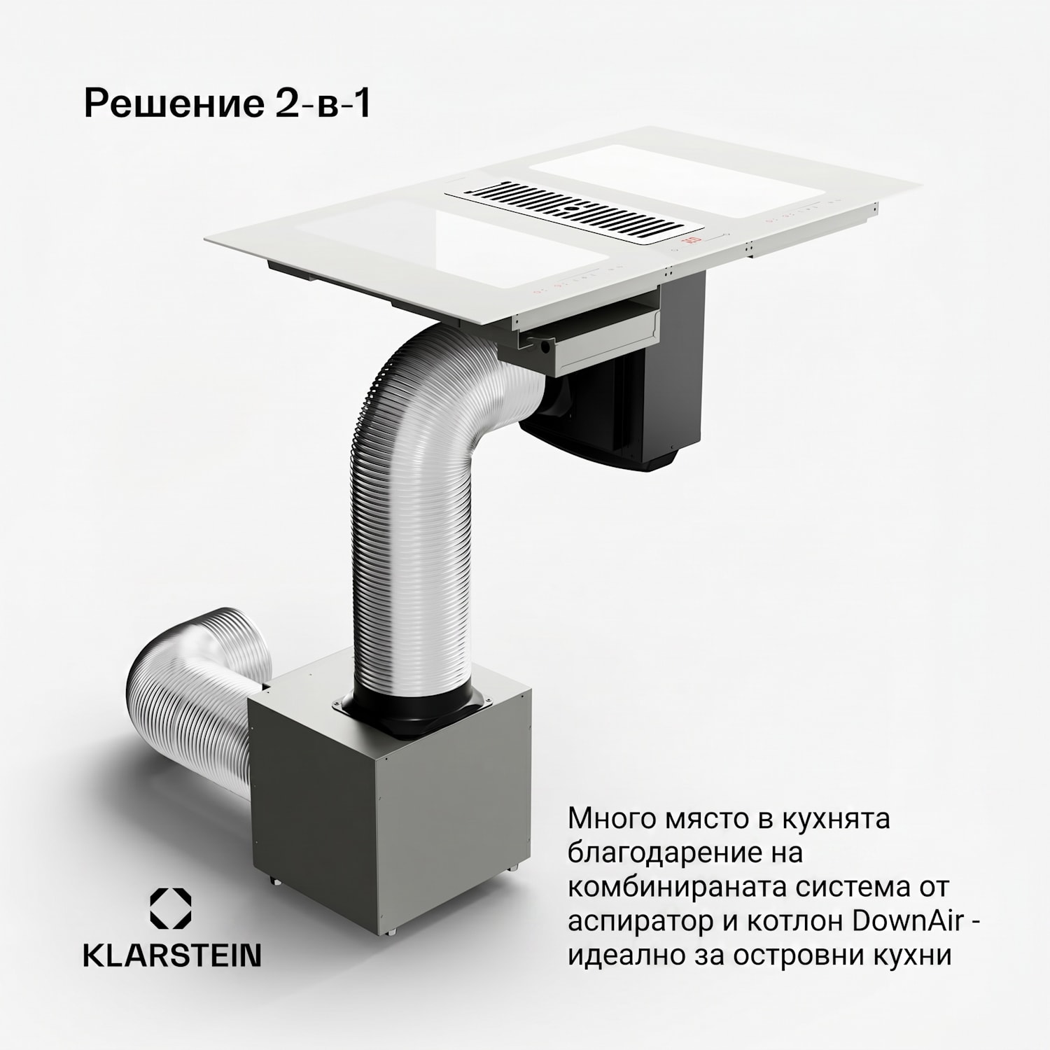 Full House 90 Down Air System, индукционна печка + аспиратор, 477 м³/ч, клас на енергийна ефективност A 90 cm | Бял