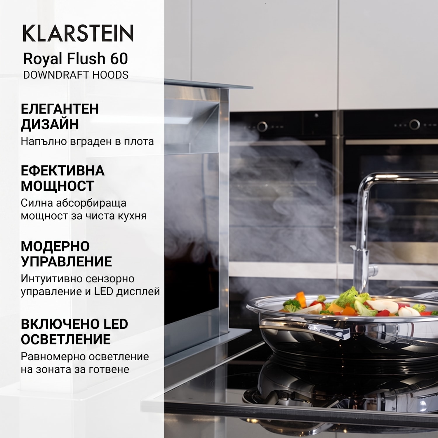 Royal Flush Eco 60, абсорбатор, 60 см, 576 м³ / ч, A +, бял 60 cm | Черен мрамор | Неръждаема стомана