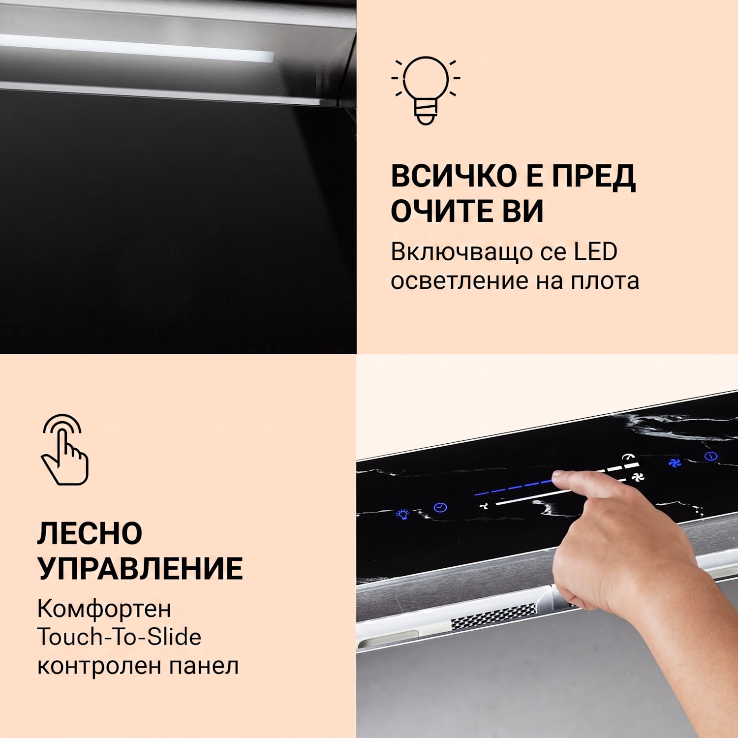 Royal Flush Eco 60, абсорбатор, 60 см, 576 м³ / ч, A +, бял 60 cm | Черен мрамор | Неръждаема стомана