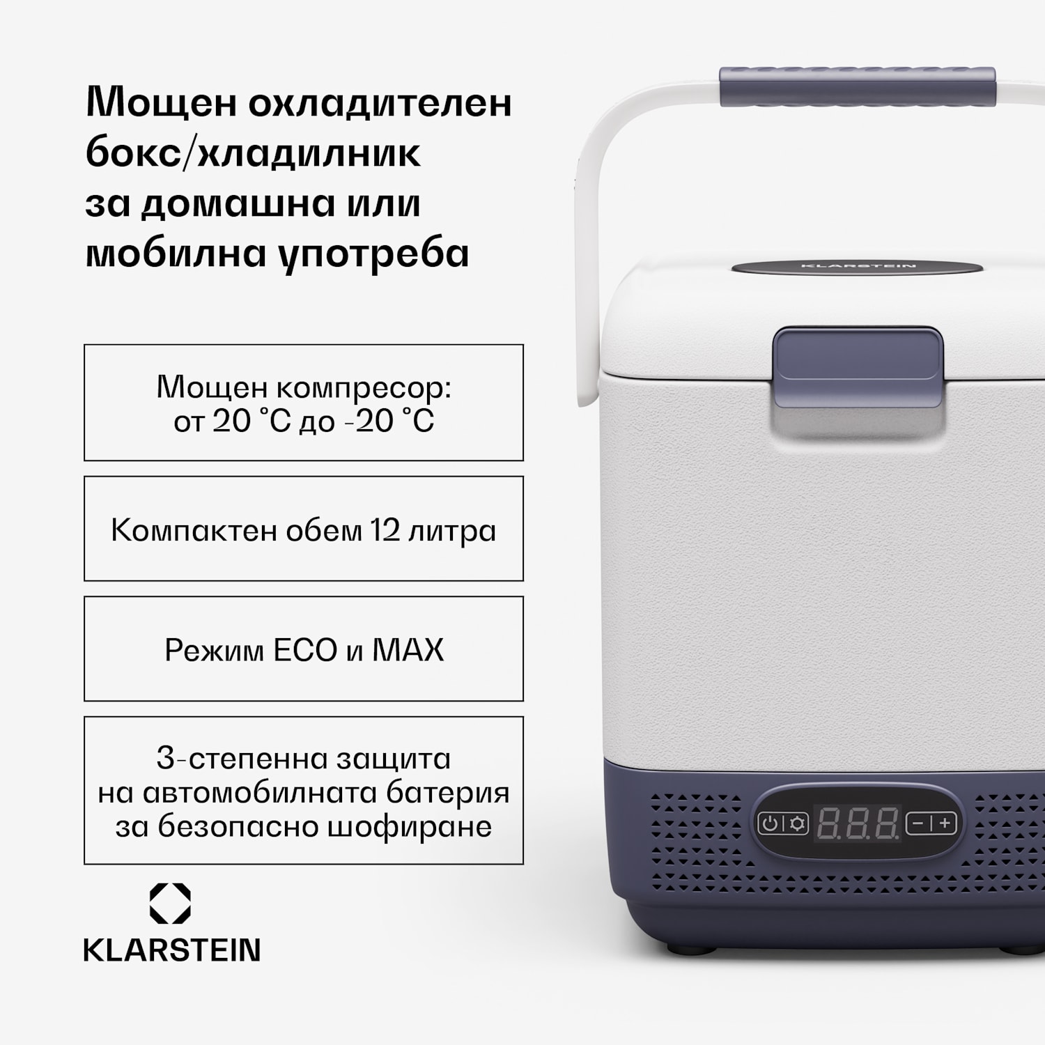 Охладител SwiftFrost 12L, 12V-24V/230V, до -20 °C, компресор, 2 нива на мощност, LED дисплей 12 литра | Бял