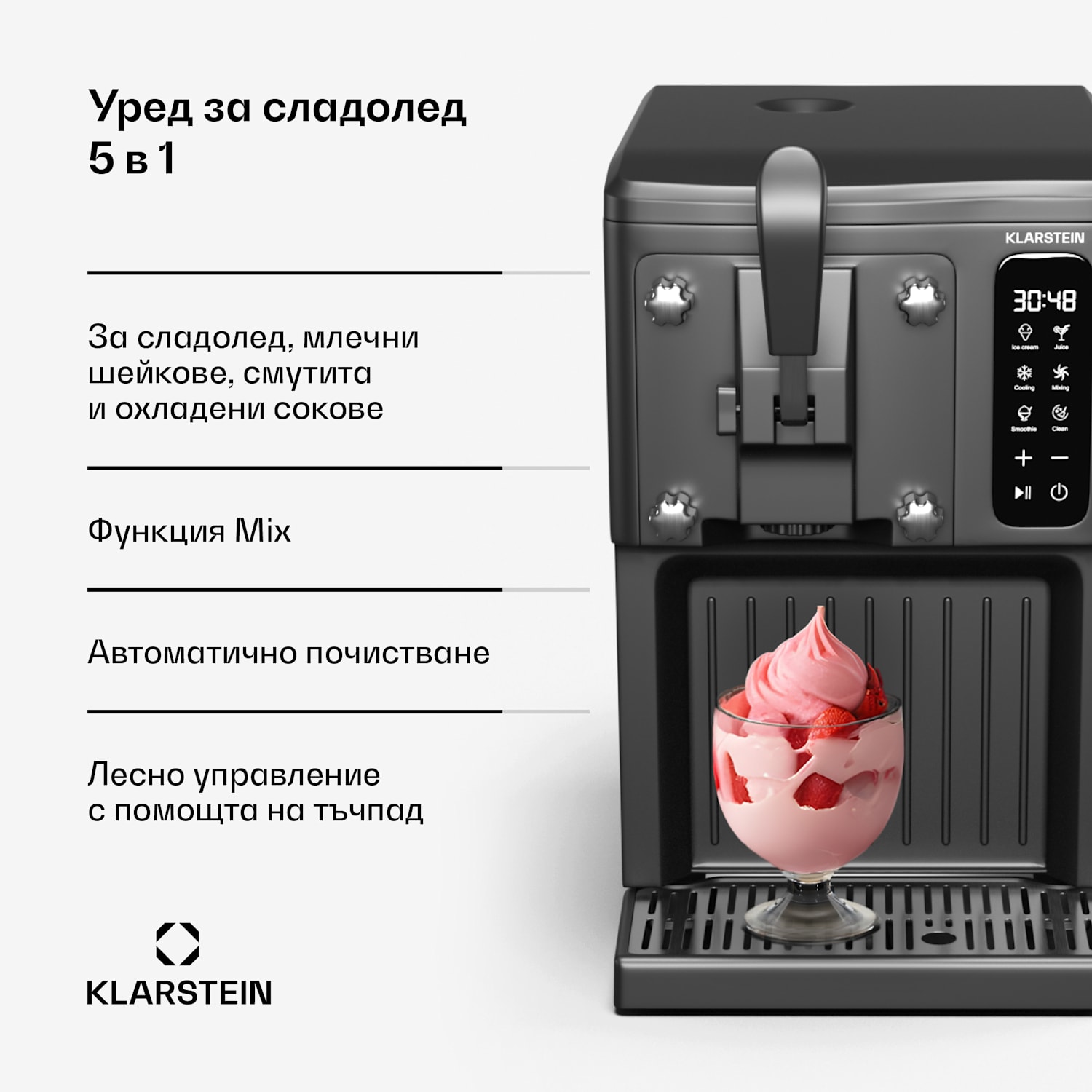 Сладоледогенератор SweetSwirl, сладолед, коктейли и млечни шейкове, автоматично почистване Черно