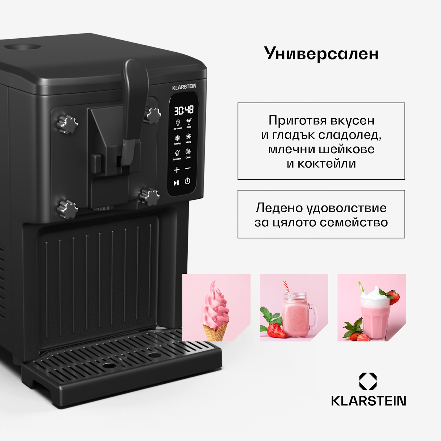 Сладоледогенератор SweetSwirl, сладолед, коктейли и млечни шейкове, автоматично почистване Черно