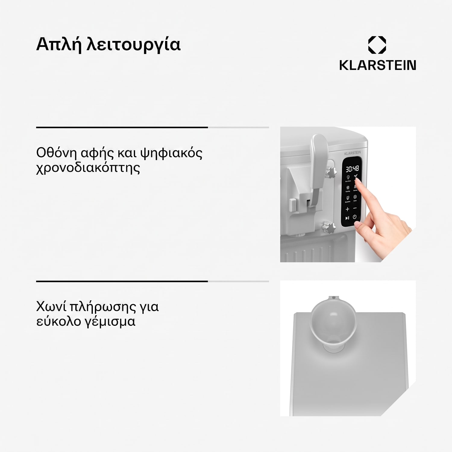 SweetSwirl παγωτομηχανή, παγωτό, smoothies και milkshakes, αυτόματος καθαρισμός Αγγιγμα | Λευκό