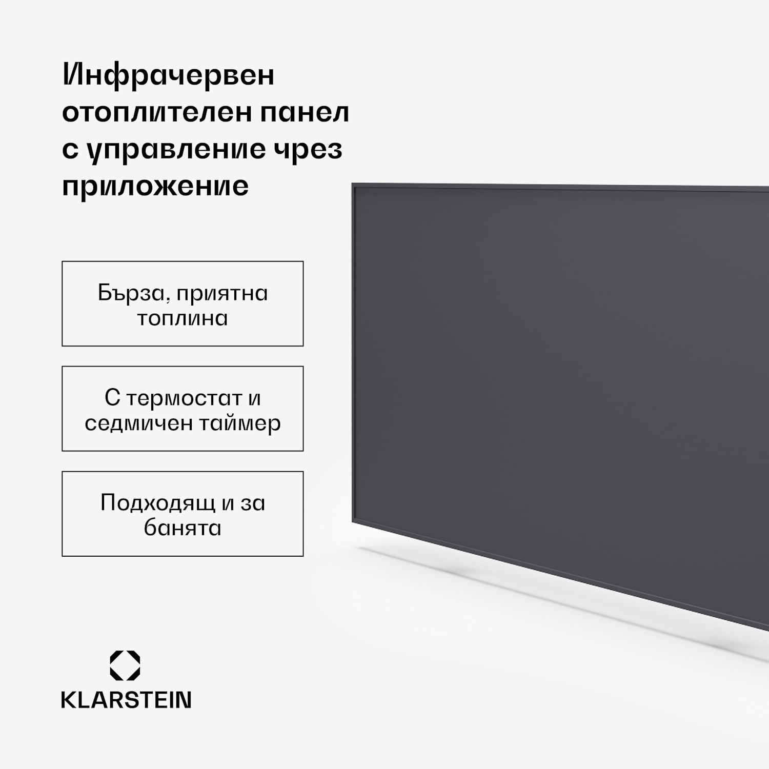 Wonderwall Smart Инфрачервен отоплител, 60x120см, Апликация, 770W, Седмичен таймер, IP24 