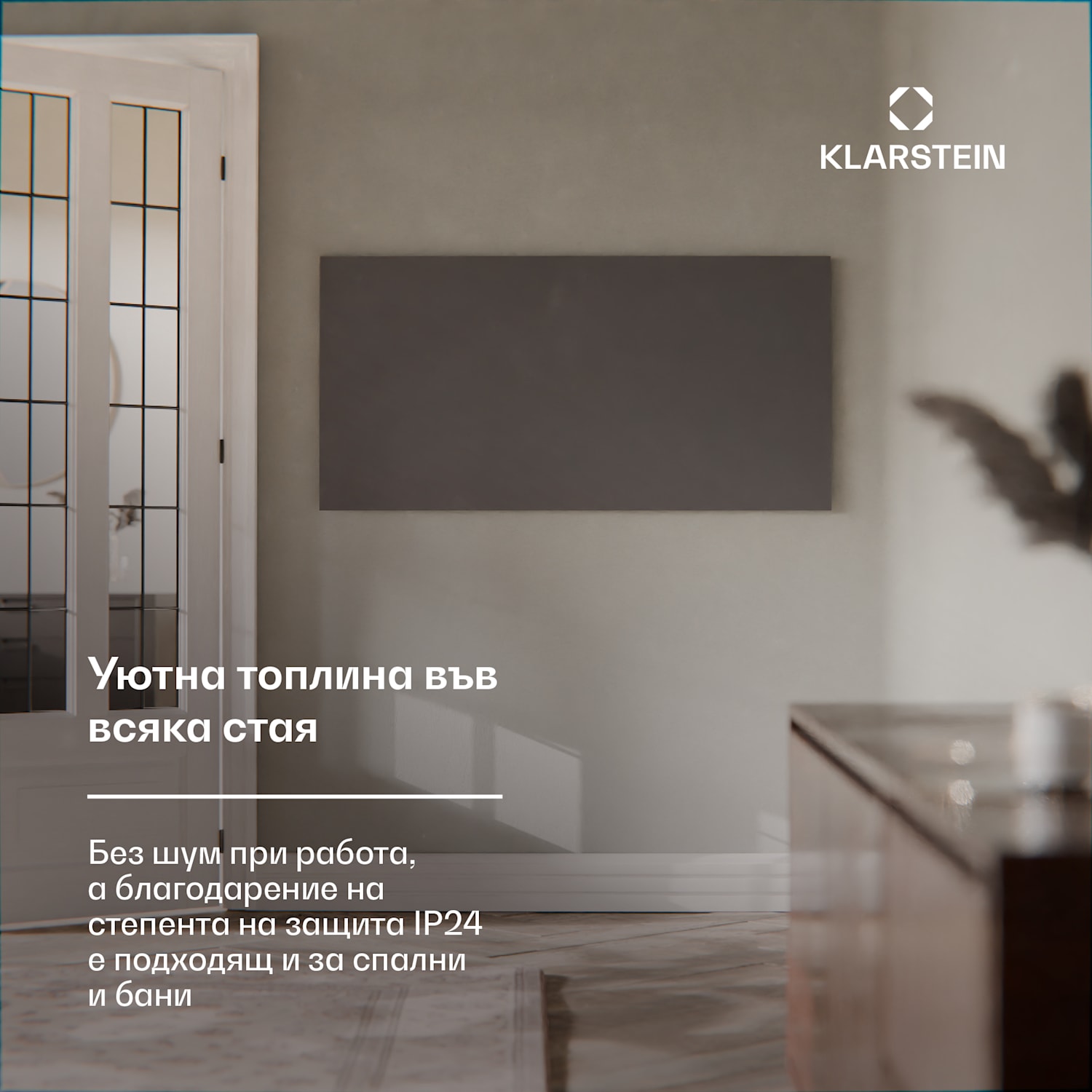 Wonderwall Smart Инфрачервен отоплител, 60x120см, Апликация, 770W, Седмичен таймер, IP24 