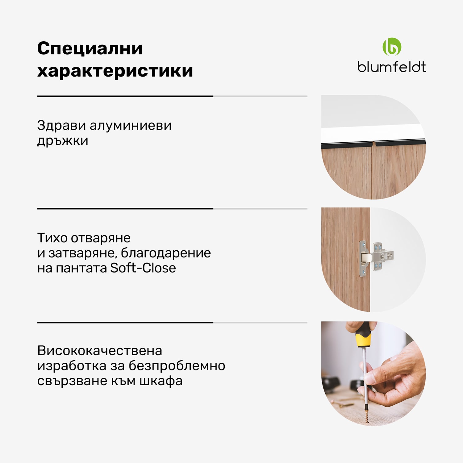 WoodVista Висок шкаф, Soft-Close, алуминиеви дръжки, устойчиви материали Стенен шкаф 80см | Бял
