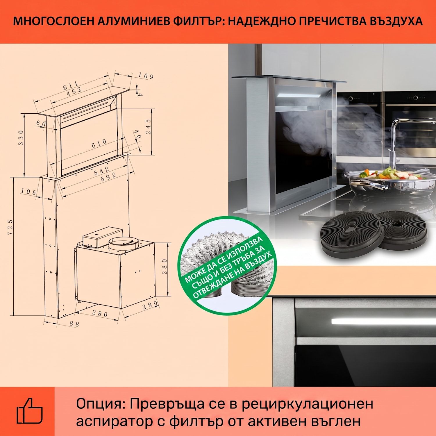 Royal Flush Eco Slim 60, абсорбатор, 60 см, 576 м³/ч, A+ 60 cm | Черно | Неръждаема стомана