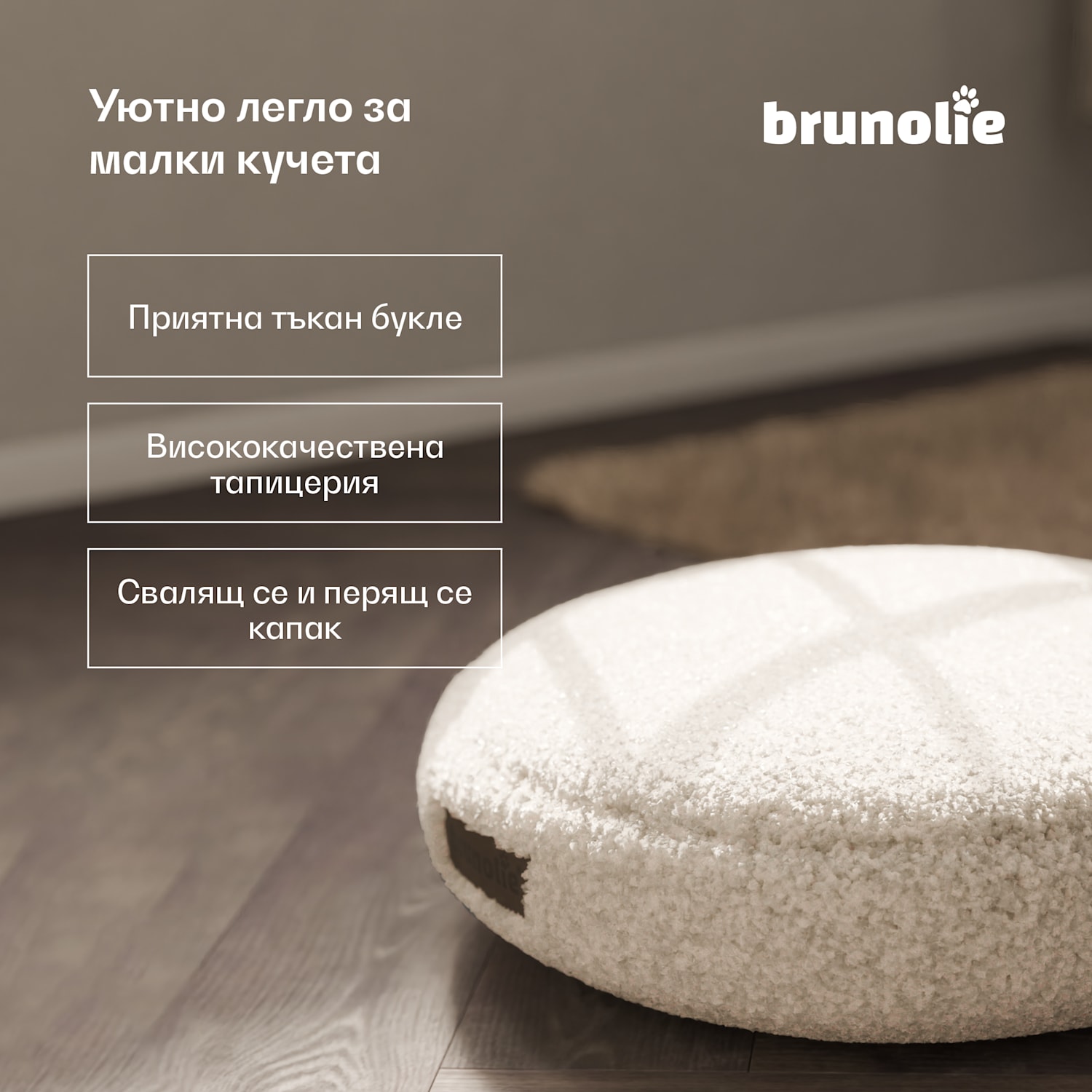 Легло за кучета SnugNest Ø50 cm, за малки кучета, дръжка за носене, нехлъзгащо се Ø 50 cm | Средно сив