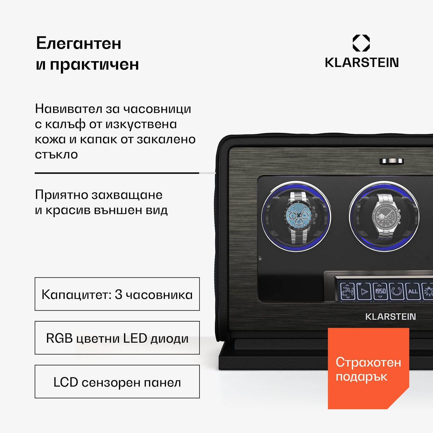 LuminousTime навивач за часовници, 3 часовника, много настройки, LED, 10 dB 3 часовника | Черно