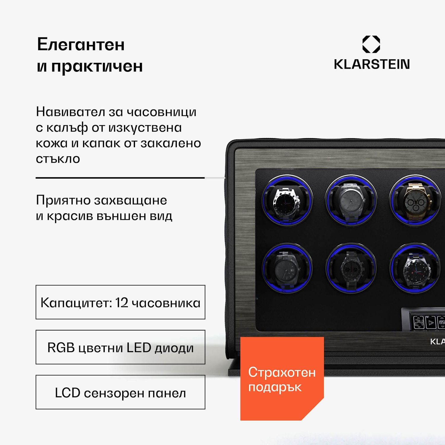 LuminousTime навивач за часовници, 12 часовника, много настройки, LED, 10 dB 12 часовника | Черно