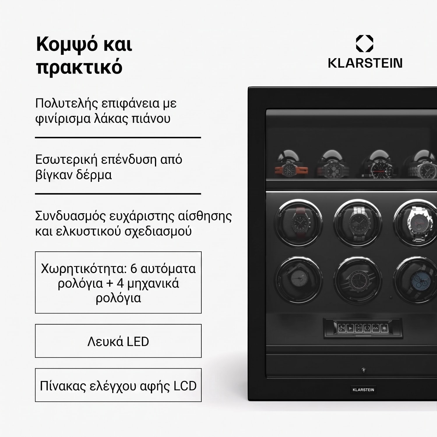SecureTouch Περιστροφέας Ρολογιών | 6+4 Ρολόγια 6 αυτόματα, 4 μηχανικός | Μαύρο