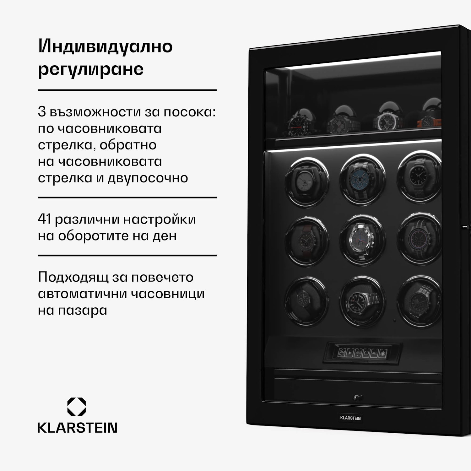 Навивач за часовници SecureTouch, 9+4 часовника, двигател Mabuchi, пиано лак, 41 режима, заключване, светодиоди 9 автоматика, 4 механика | Черно