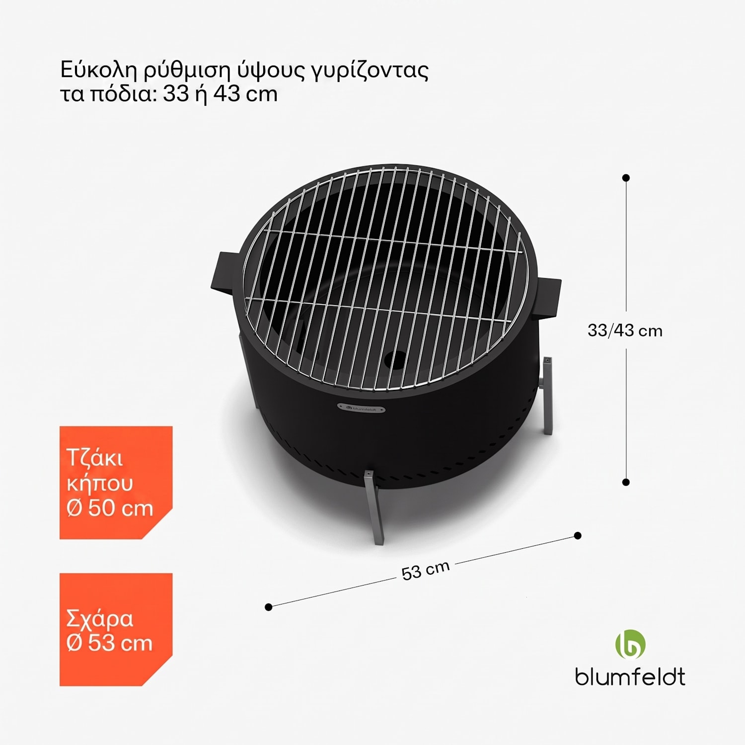 Ignite Pure 53cm Χαμηλή Πυροθήκη με Γκριλ Μαύρο Μαύρο