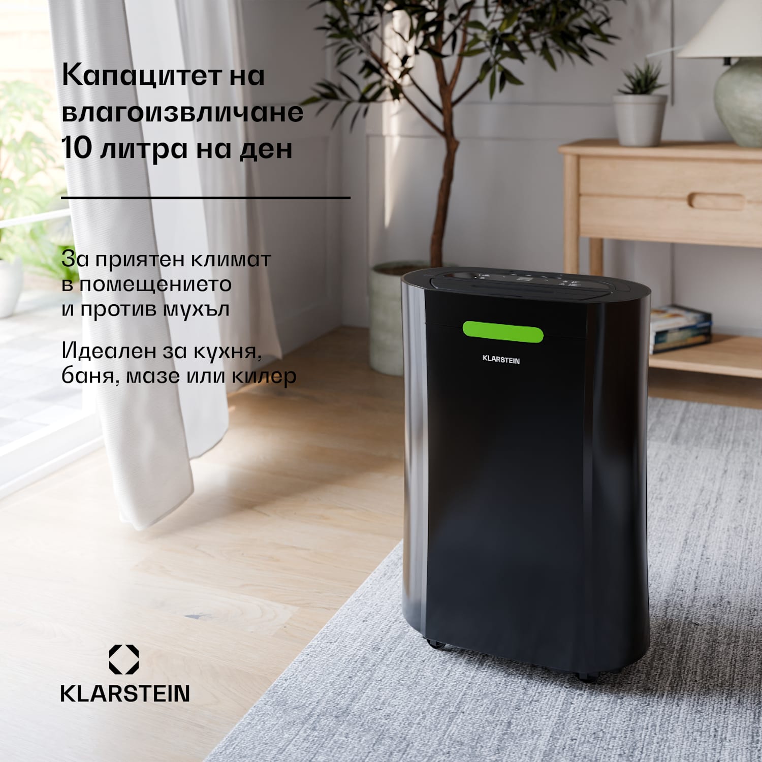 Изсушител AeroDry 10, 165 W, 10 л/ден, 135 м³/ч, за площи до 15 м², функция DrySelect 