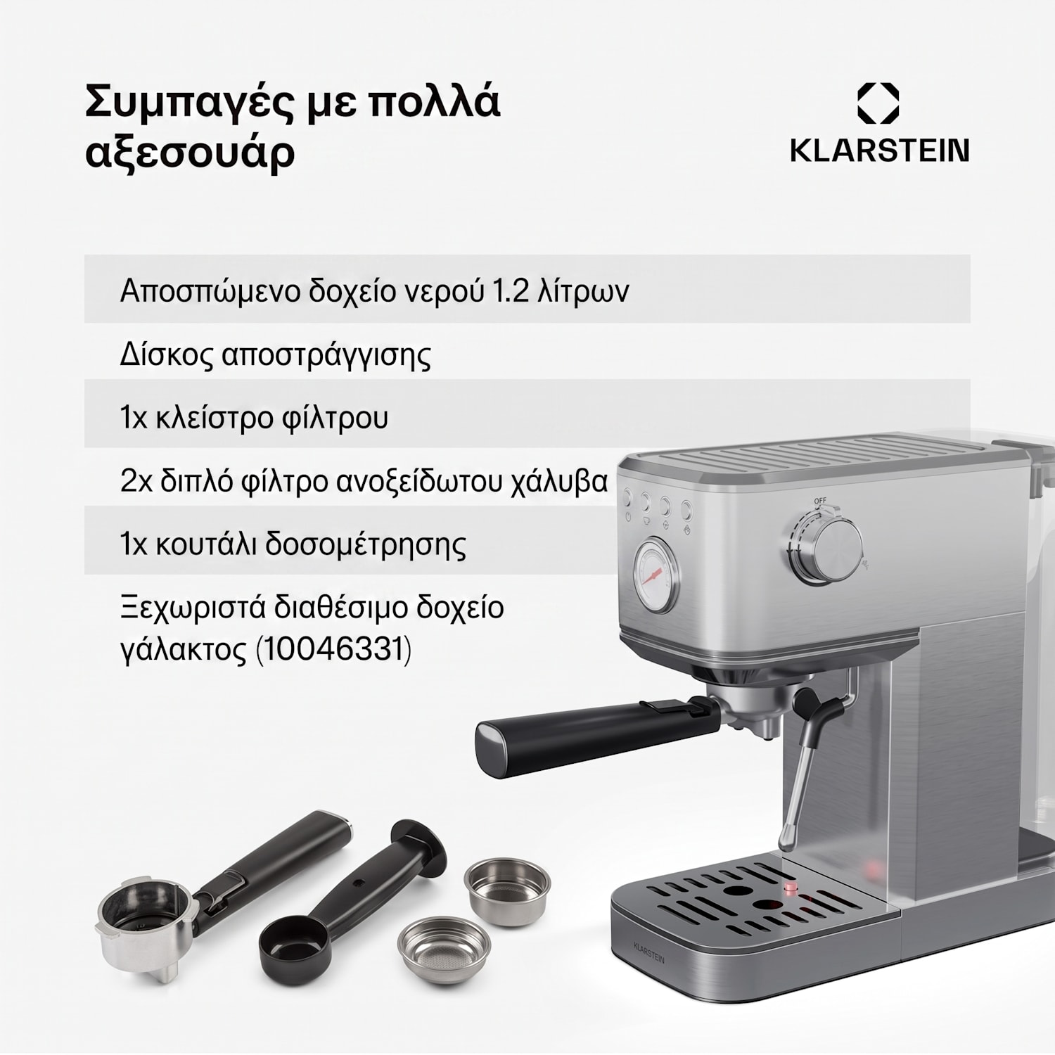 SteelPresso Slim 1350W 20bar Μηχανή Espresso Ασημί Λεπτός | Stainless Steel