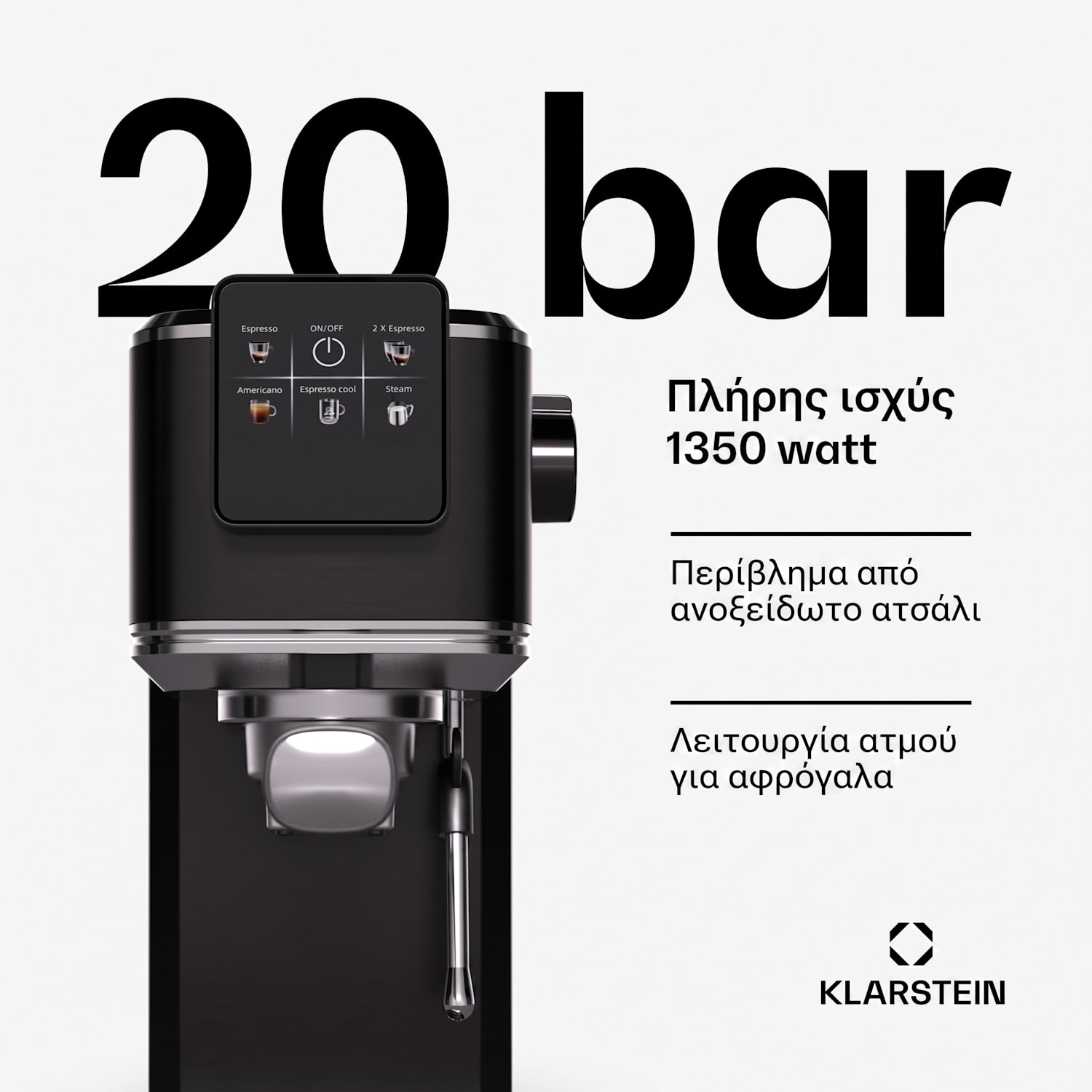 SteelPresso Touch 1350W 20bar Μηχανή Espresso Μαύρη Slim Touch | Μαύρο