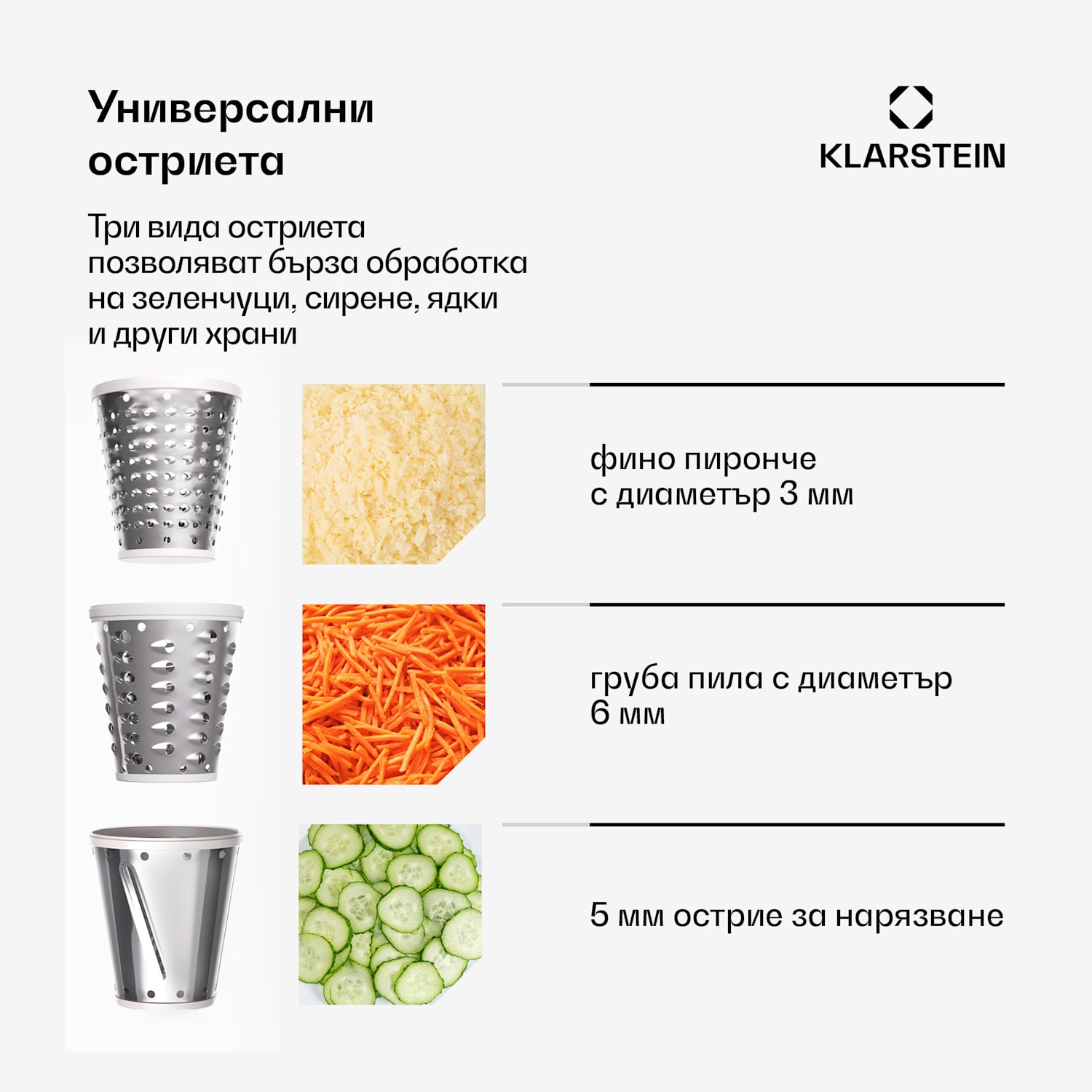 Приставка за салата Chiara, 3 различни остриета, неръждаема стомана, компактен, лесен за почистване 