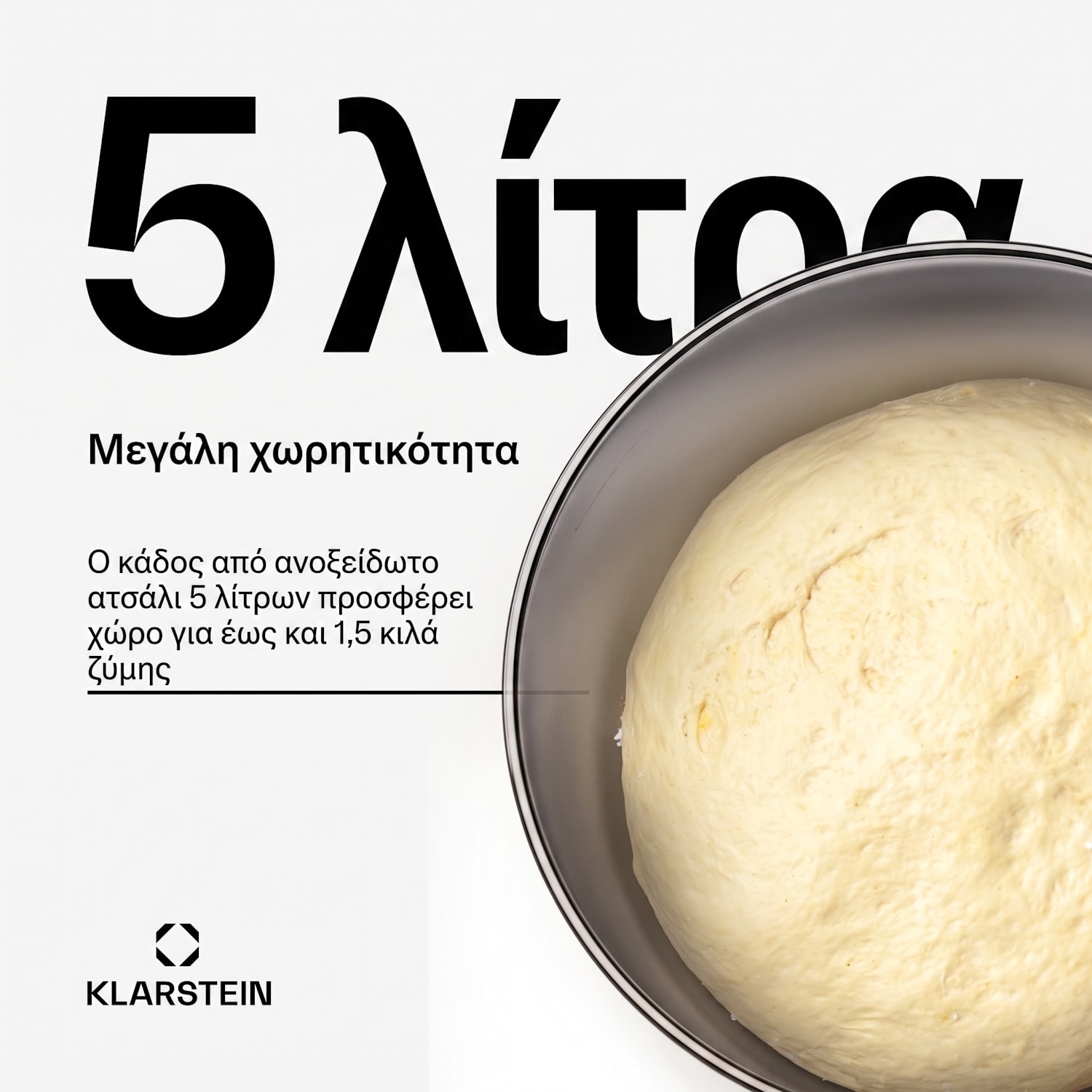 Chiara μπολ από ανοξείδωτο ατσάλι, 5 λ, ασφαλές για πλυντήριο πιάτων, εργονομική λαβή, συμβατό, ανοξείδωτο 