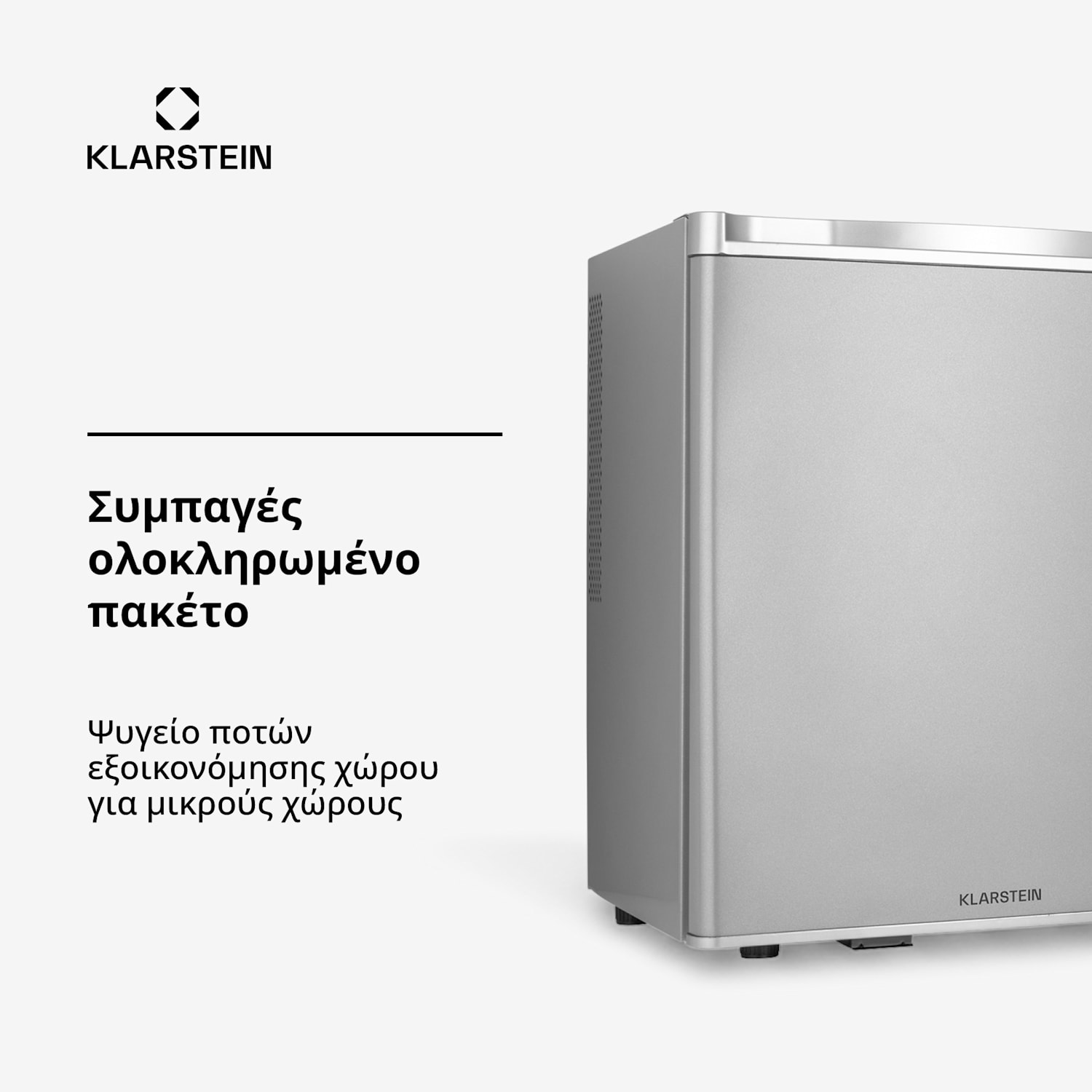 Happy Hour C 51cm 38L Μικρό Ψυγείο Ποτών Ασημί 38 Ltr | ντο | Ασημί