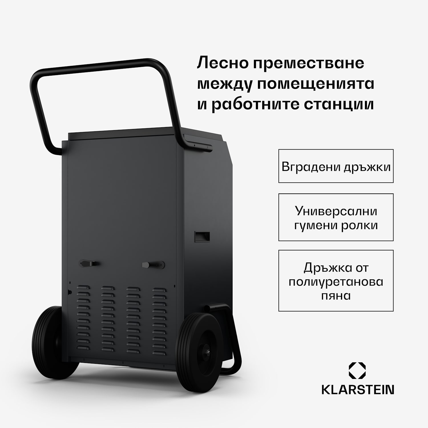 Изсушител DuraDry 90L, 90 л/ден, 70-120 м², неръждаема стомана, мобилен, 450 м³/ч 90L/24h | Антрацит