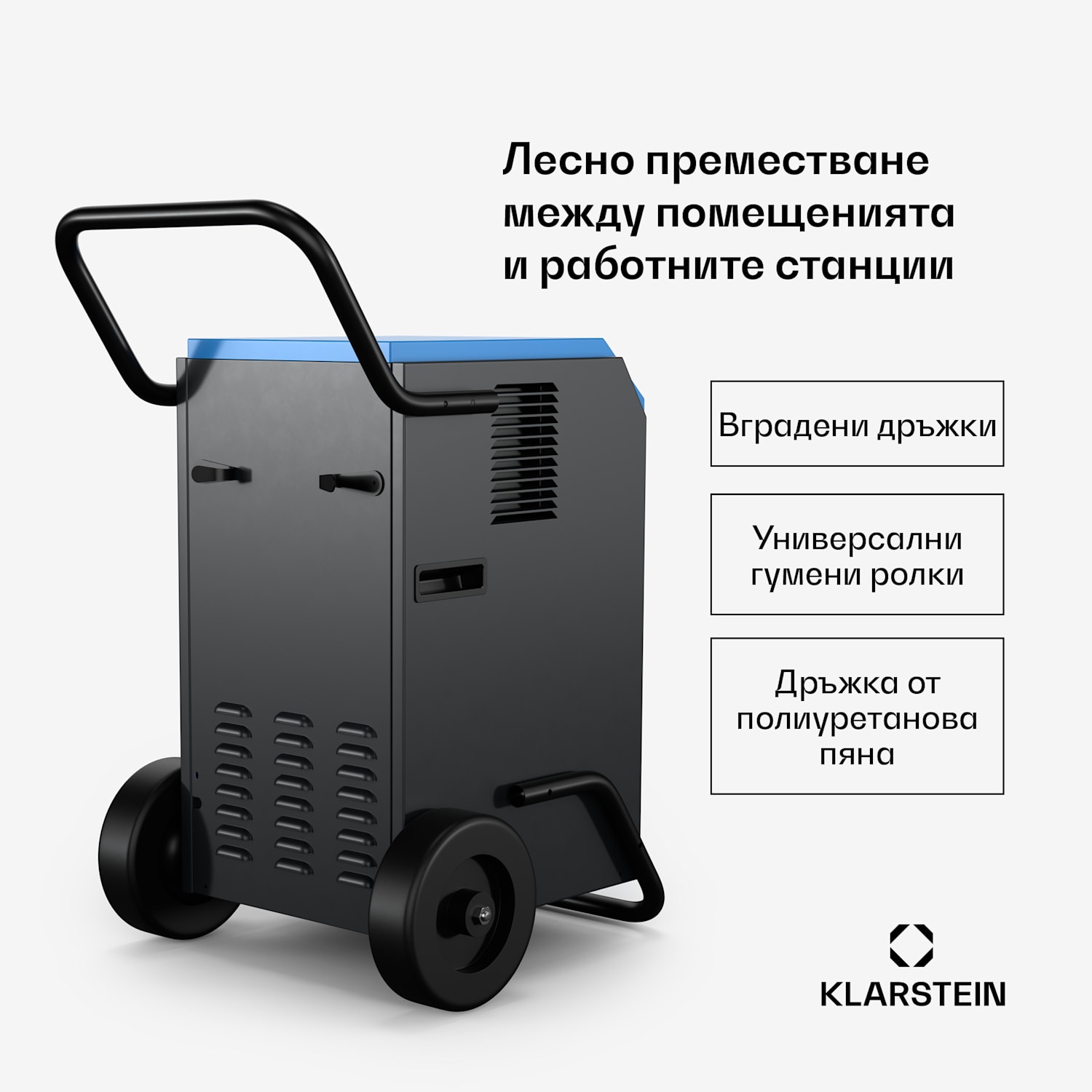 Изсушител DuraDry 50L, 50 л/ден, 50-80 м², неръждаема стомана, мобилен, 450 м³/ч 50L/24h | Синьо