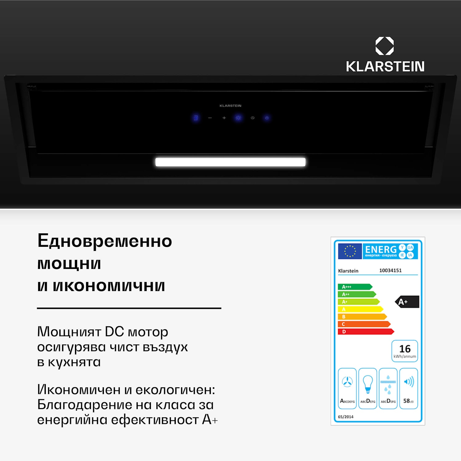 Аспиратор за вентилация, сензорно управление, извличане/рециркулация, EEK A+, 3 нива, LED, безшумен 85 cm | Черно