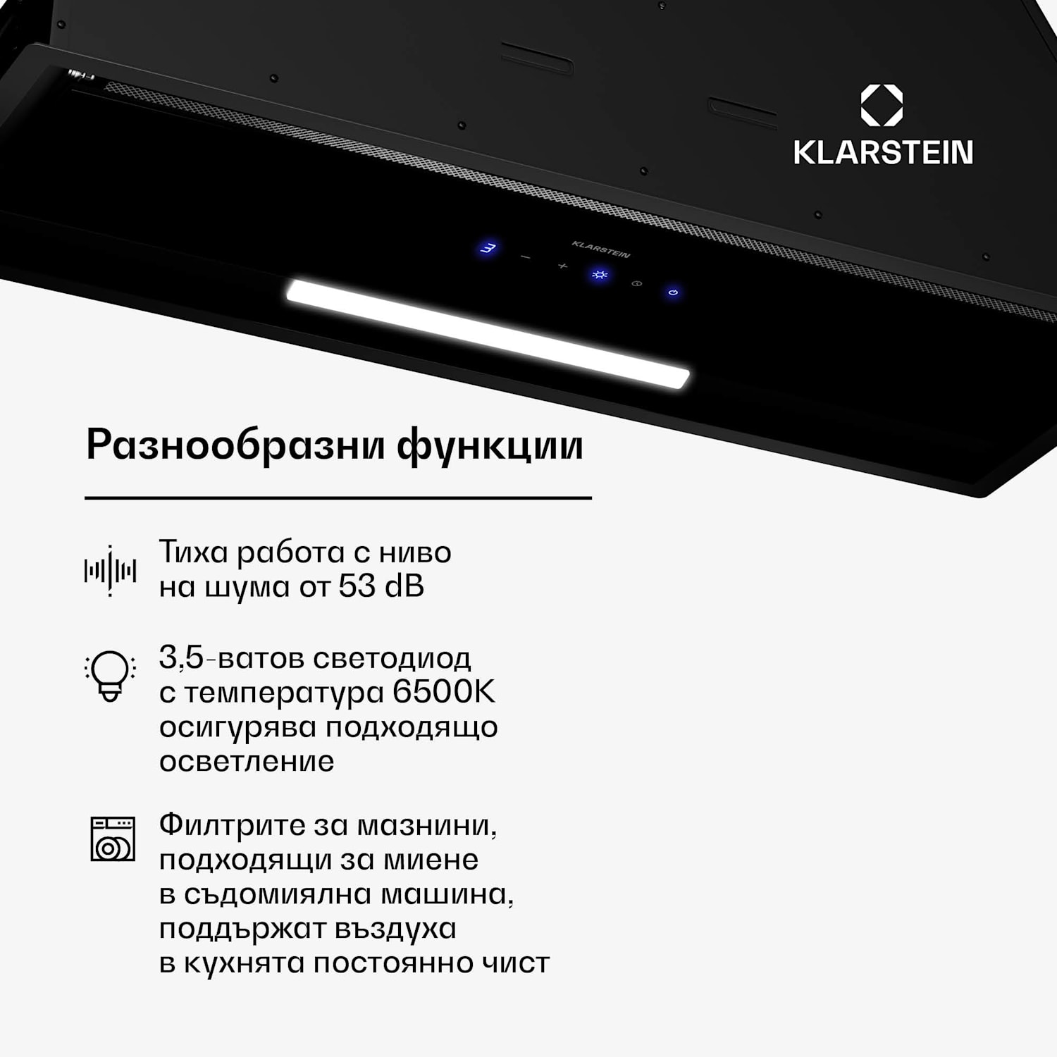 Аспиратор за вентилация, сензорно управление, извличане/рециркулация, EEK A+, 3 нива, LED, безшумен 85 cm | Черно