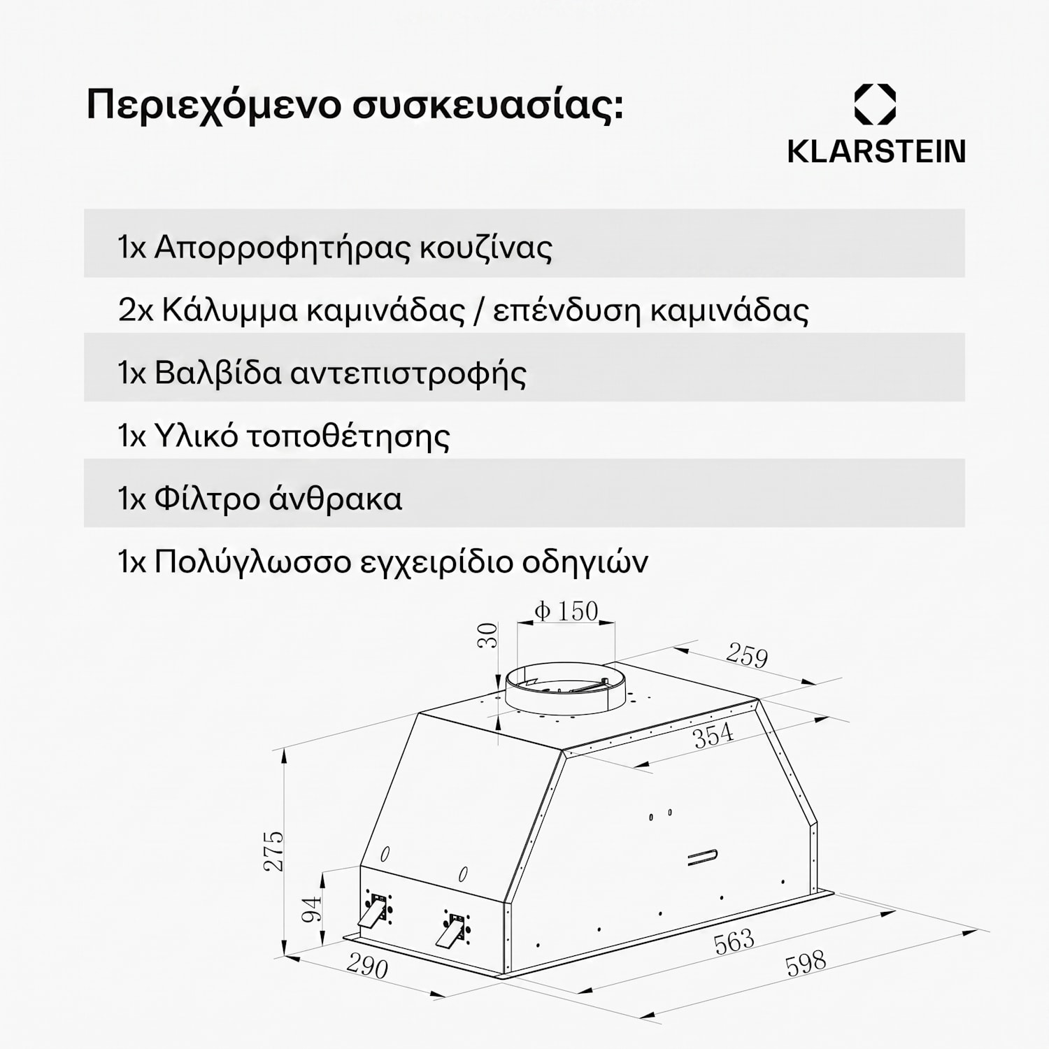 Ventimate 60cm 387m³/h Εντοιχιζόμενος Απορροφητήρας Λευκός 60 cm | Bela