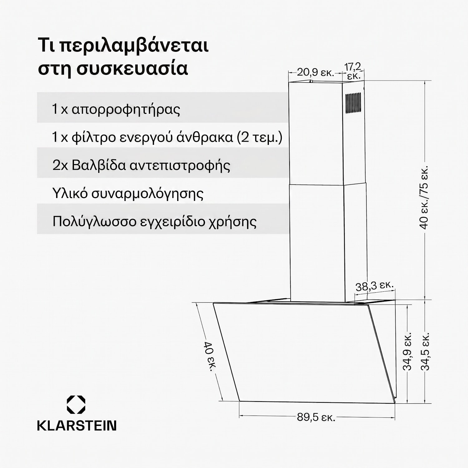 FlashLine απορροφητήρας, A++, 578 m³/h, 3 επίπεδα, χειρισμός αφής, αθόρυβος, LED, απορρόφηση/ανακυκλοφορία, 100 W 90 εκ | Μαύρο | Ασημί