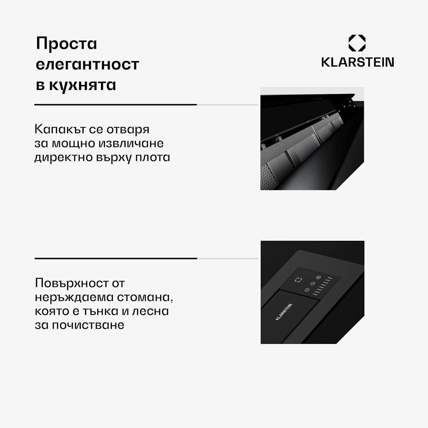 Абсорбатор Brisa, изтеглящ, 710 m³/h, A+, LED, 42 dB, режим за извличане / рециркулация 90 cm | Черно