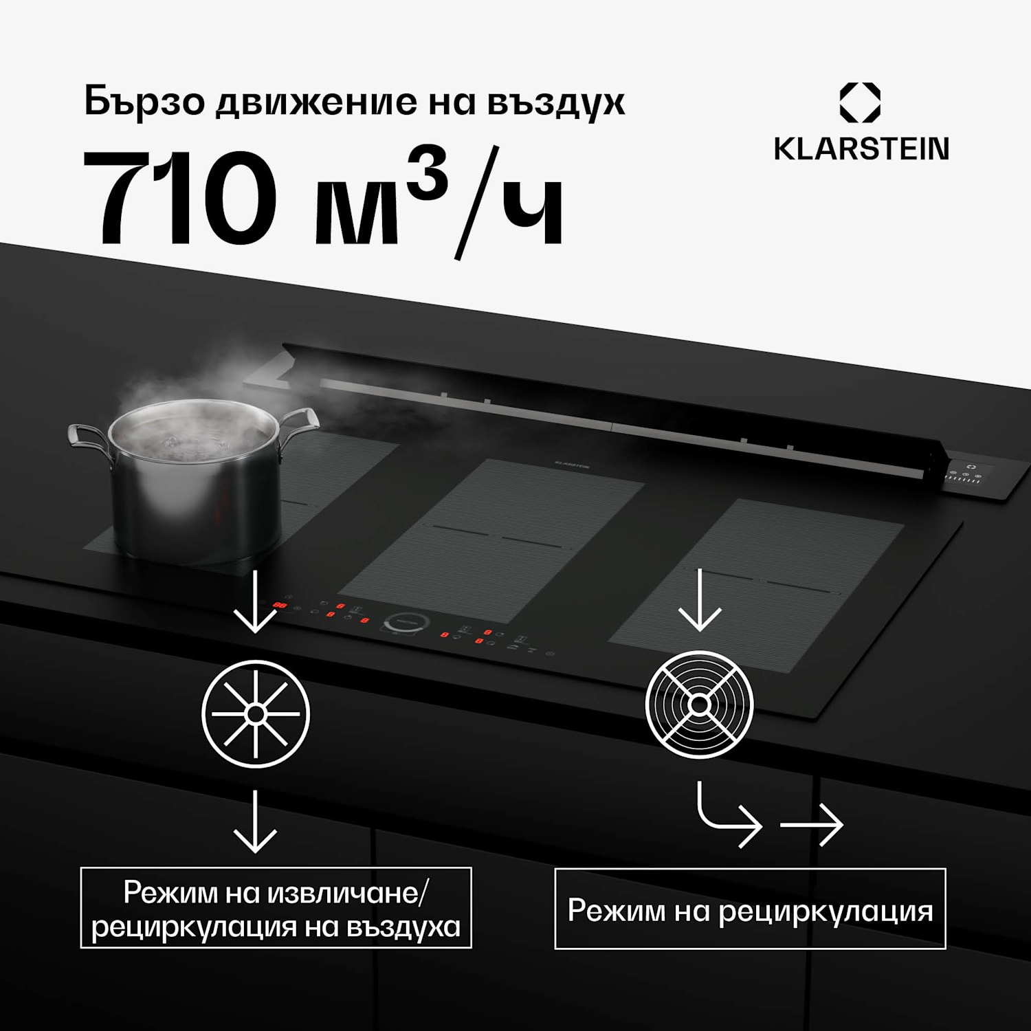 Абсорбатор Brisa, изтеглящ, 710 m³/h, A+, LED, 42 dB, режим за извличане / рециркулация 90 cm | Черно