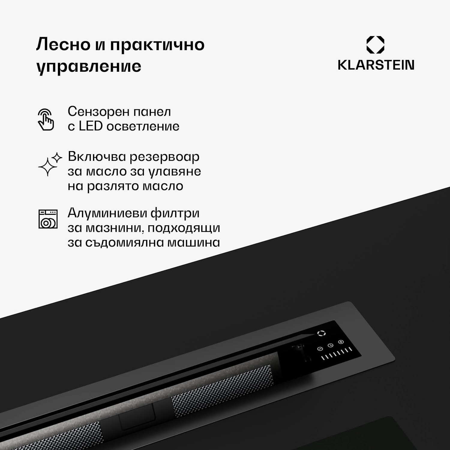 Абсорбатор Brisa, изтеглящ, 710 m³/h, A+, LED, 42 dB, режим за извличане / рециркулация 90 cm | Черно