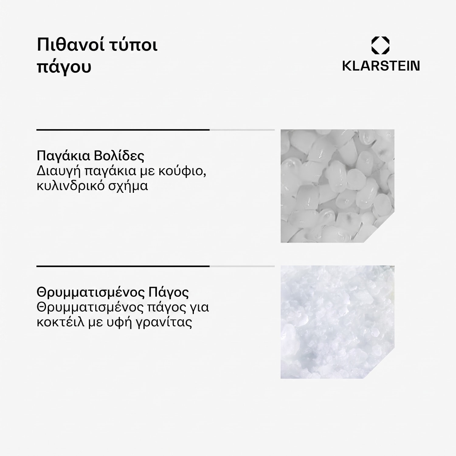 IceFestival 20kg/24h 1,8L Παγομηχανή Μαύρη Καλούπι πάγου: Σφαίρα | Μαύρο