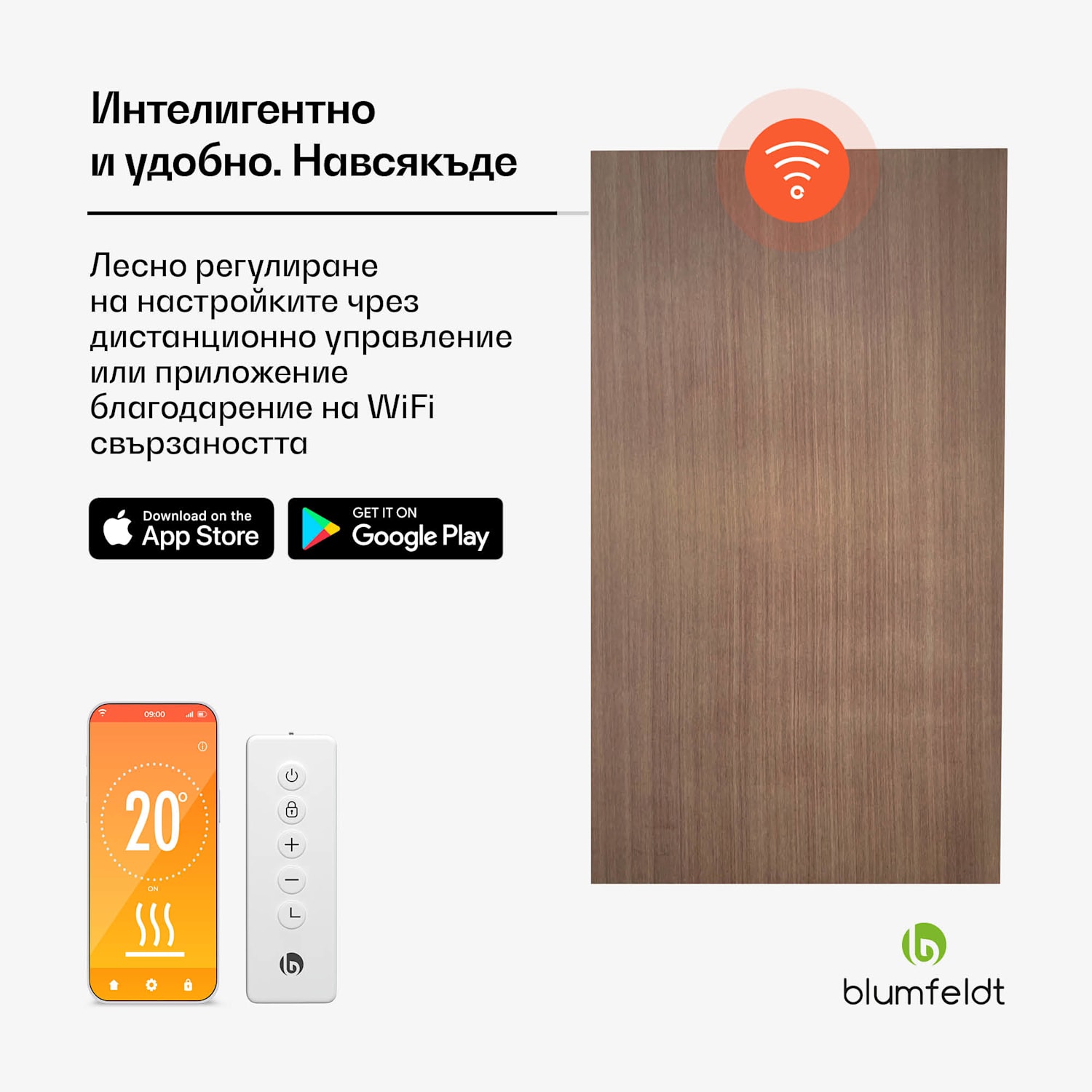 Heat Square, Инфрачервено отопление, WiFi контрол, 700 W, IP44 60 x 120 cm | 700 W | Дървен вид