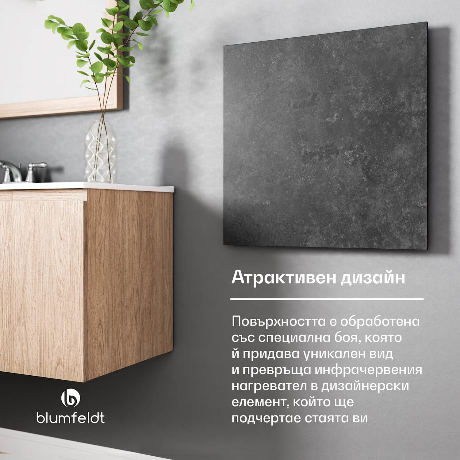 Heat Square, Инфрачервено отопление, WiFi контрол, 350 W, IP44 60 x 60 cm | 350 W | Антрацит