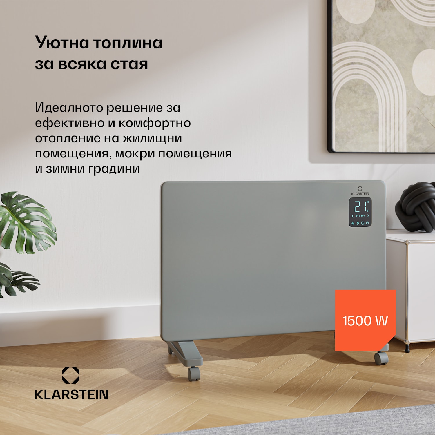 Bansin Smart Kovektor 1500, 1500 W, Приложение, 5- 50 °C, LED дисплей, Сензорен екран 1500 W | Сив