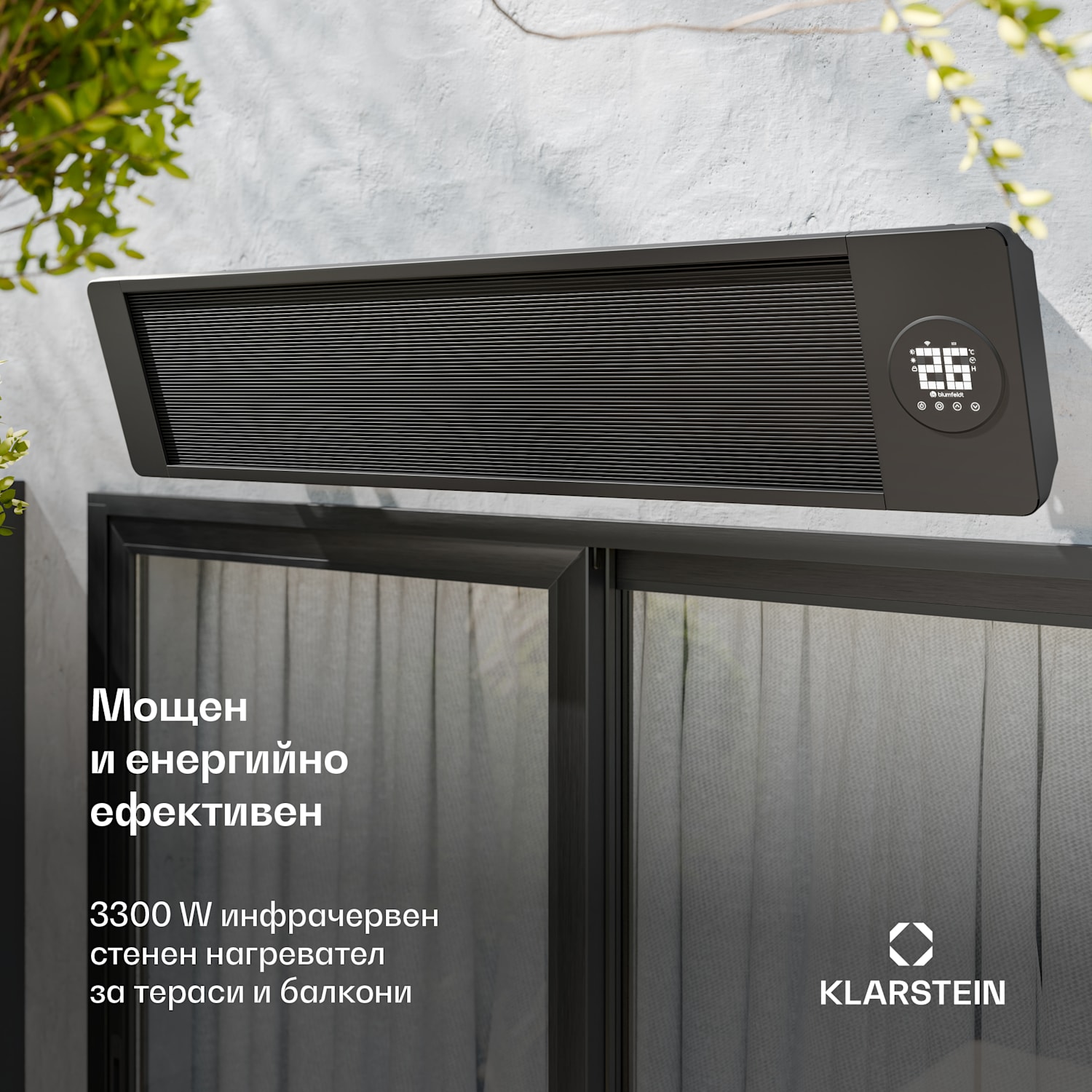 Инфрачервен стенен отоплител Cosmic Beam, за външна употреба, 5 до 50 градуса, IP44, до 30 м² 3300 W | Да | Черно