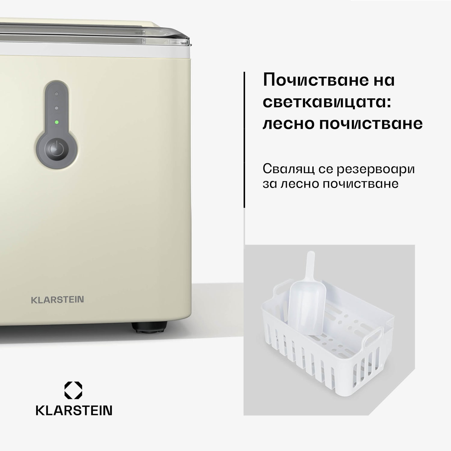 ChillOut Ice Cube Maker, 12 кг/ден, 9 кубчета лед за 8 минути, 120 W, резервоар за вода Кремав